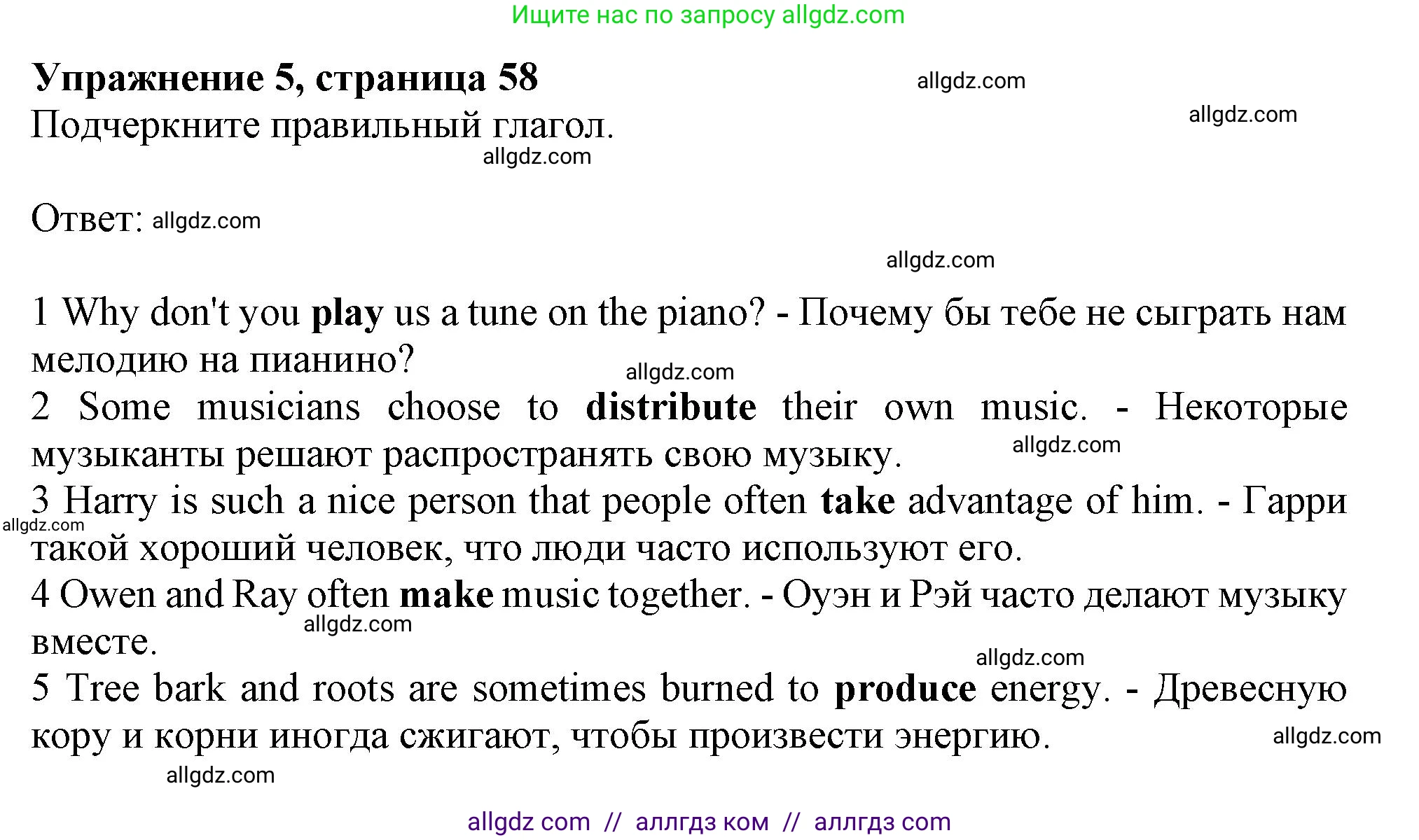 Английский язык (english), 10 класс Рабочая тетрадь (workbook), авторы: Афанасьева Ольга Васильевна (Afanasyeva Olga), Дули Дженни (Dooley Jenny), Михеева Ирина Владимировна (Mikheeva Irina), Оби Боб (Obee Bob), Эванс Вирджиния (Evans Virginia), издательство Просвещение, Москва, 2019, красного цвета, страница 58, номер 5, Решение 1