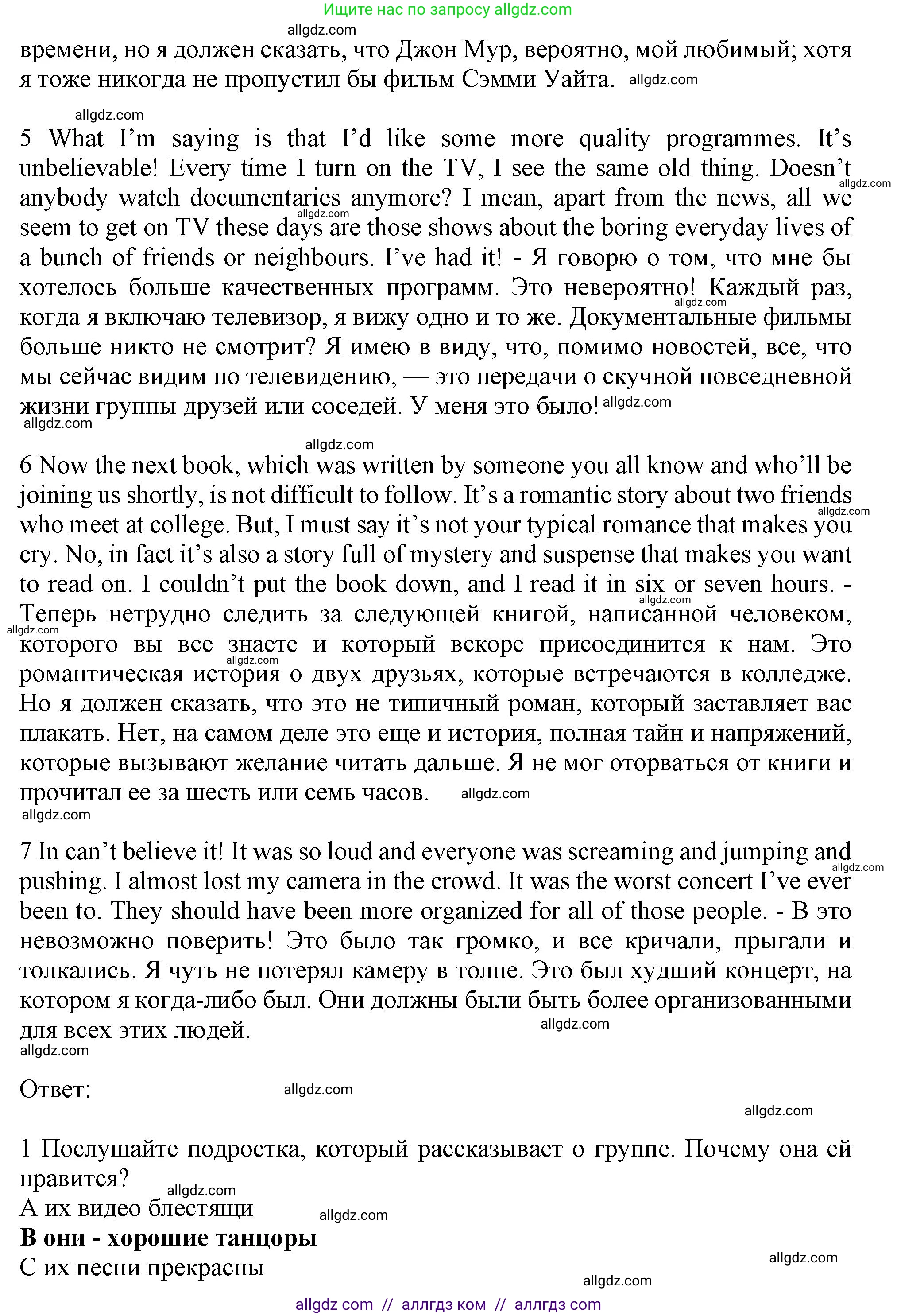 Английский язык (english), 10 класс Рабочая тетрадь (workbook), авторы: Афанасьева Ольга Васильевна (Afanasyeva Olga), Дули Дженни (Dooley Jenny), Михеева Ирина Владимировна (Mikheeva Irina), Оби Боб (Obee Bob), Эванс Вирджиния (Evans Virginia), издательство Просвещение, Москва, 2019, красного цвета, страница 59, Решение 1 (продолжение 2)