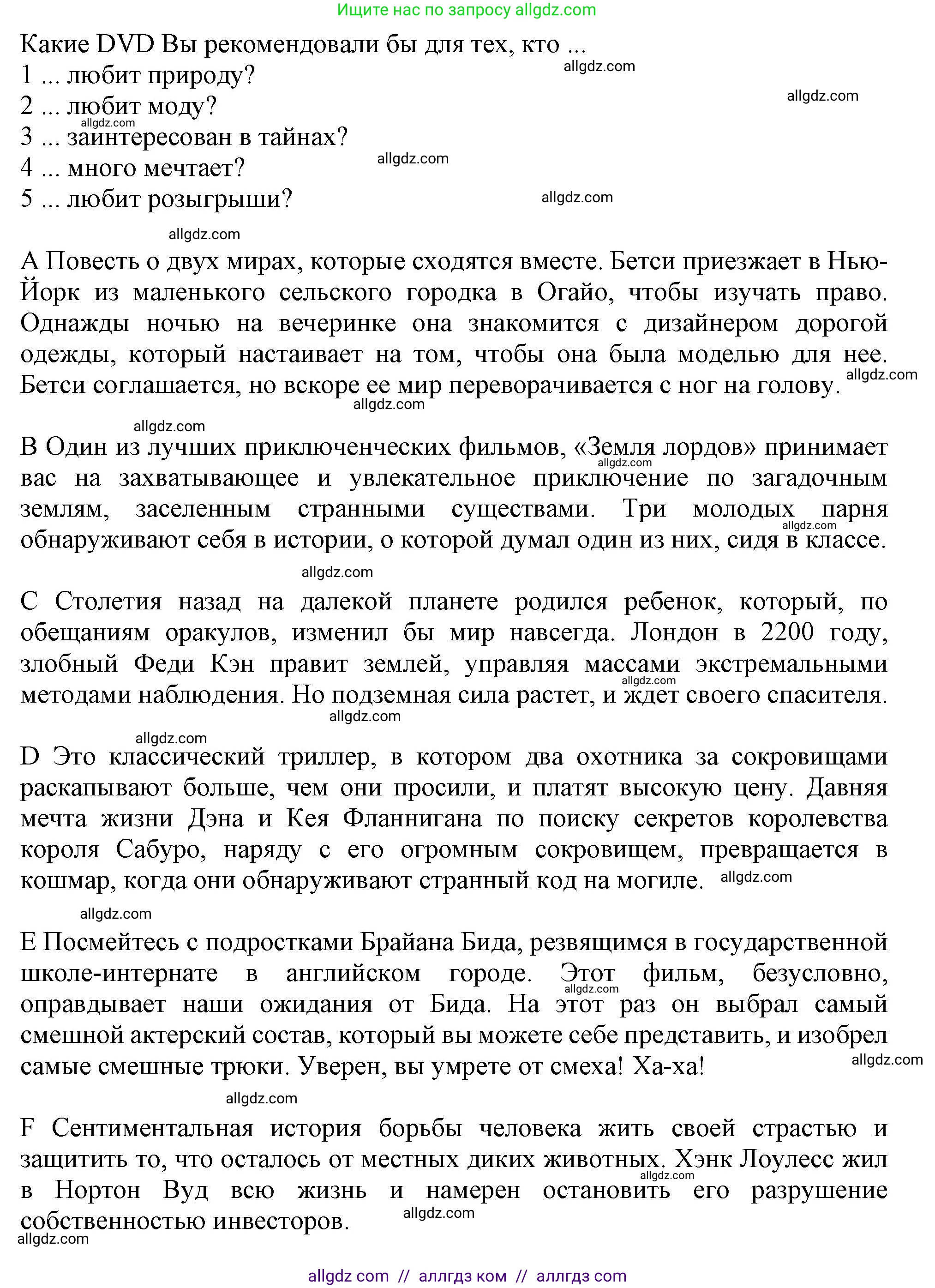 Английский язык (english), 10 класс Рабочая тетрадь (workbook), авторы: Афанасьева Ольга Васильевна (Afanasyeva Olga), Дули Дженни (Dooley Jenny), Михеева Ирина Владимировна (Mikheeva Irina), Оби Боб (Obee Bob), Эванс Вирджиния (Evans Virginia), издательство Просвещение, Москва, 2019, красного цвета, страница 59, Решение 1 (продолжение 2)