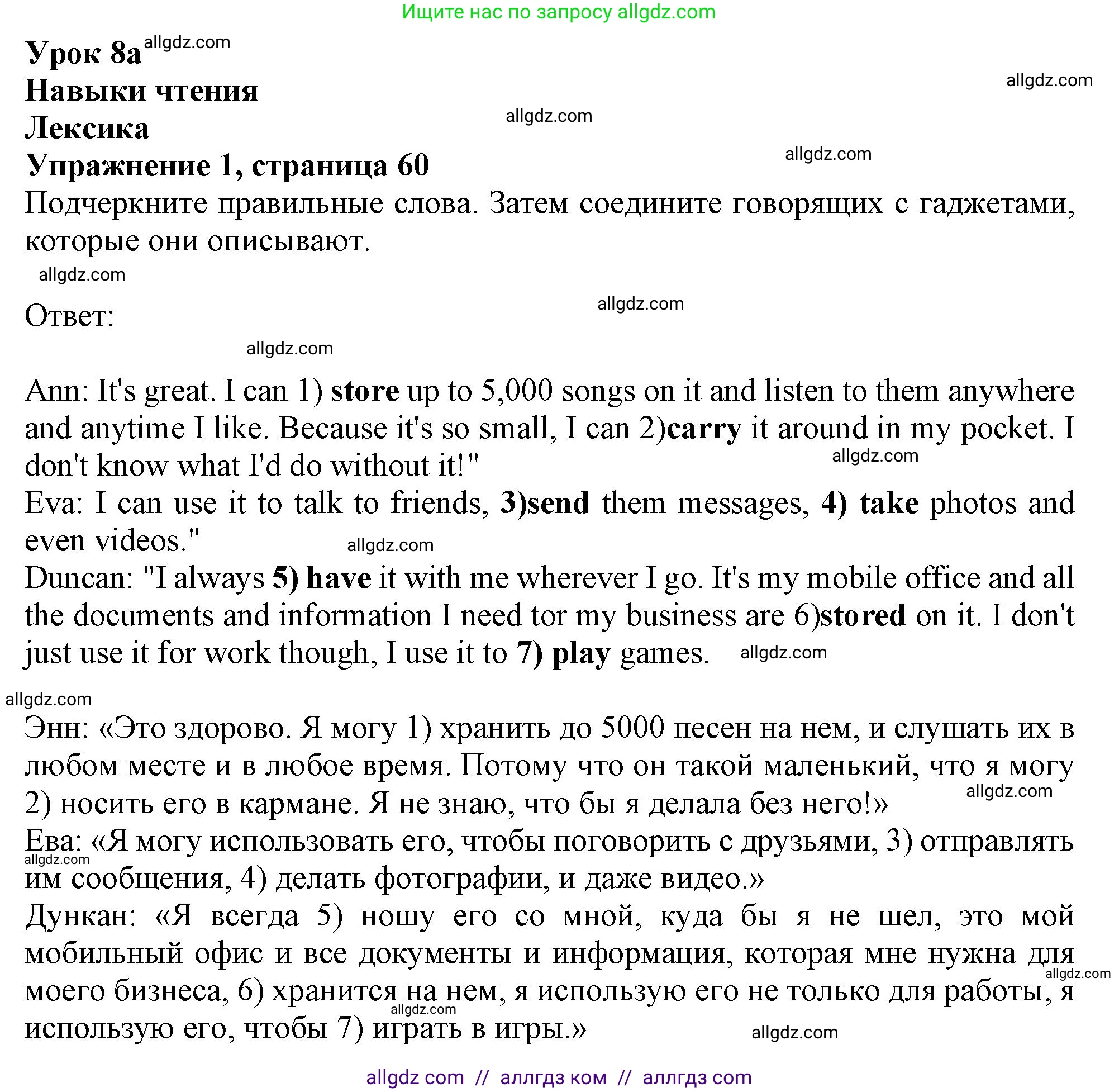 Английский язык (english), 10 класс Рабочая тетрадь (workbook), авторы: Афанасьева Ольга Васильевна (Afanasyeva Olga), Дули Дженни (Dooley Jenny), Михеева Ирина Владимировна (Mikheeva Irina), Оби Боб (Obee Bob), Эванс Вирджиния (Evans Virginia), издательство Просвещение, Москва, 2019, красного цвета, страница 60, номер 1, Решение 1