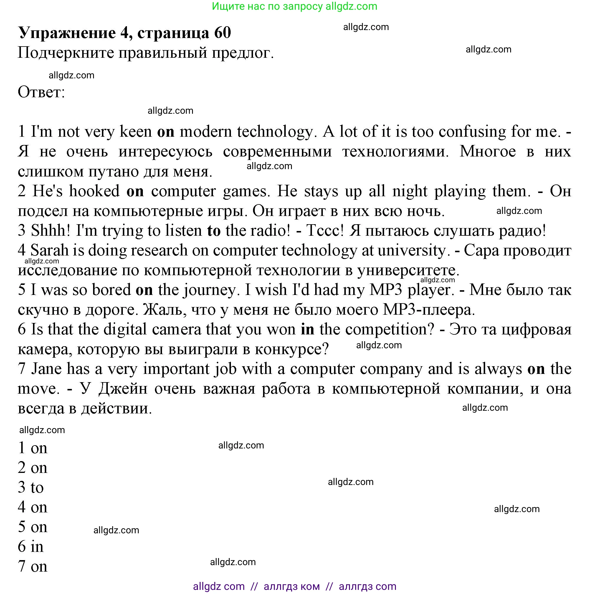 Английский язык (english), 10 класс Рабочая тетрадь (workbook), авторы: Афанасьева Ольга Васильевна (Afanasyeva Olga), Дули Дженни (Dooley Jenny), Михеева Ирина Владимировна (Mikheeva Irina), Оби Боб (Obee Bob), Эванс Вирджиния (Evans Virginia), издательство Просвещение, Москва, 2019, красного цвета, страница 60, номер 4, Решение 1