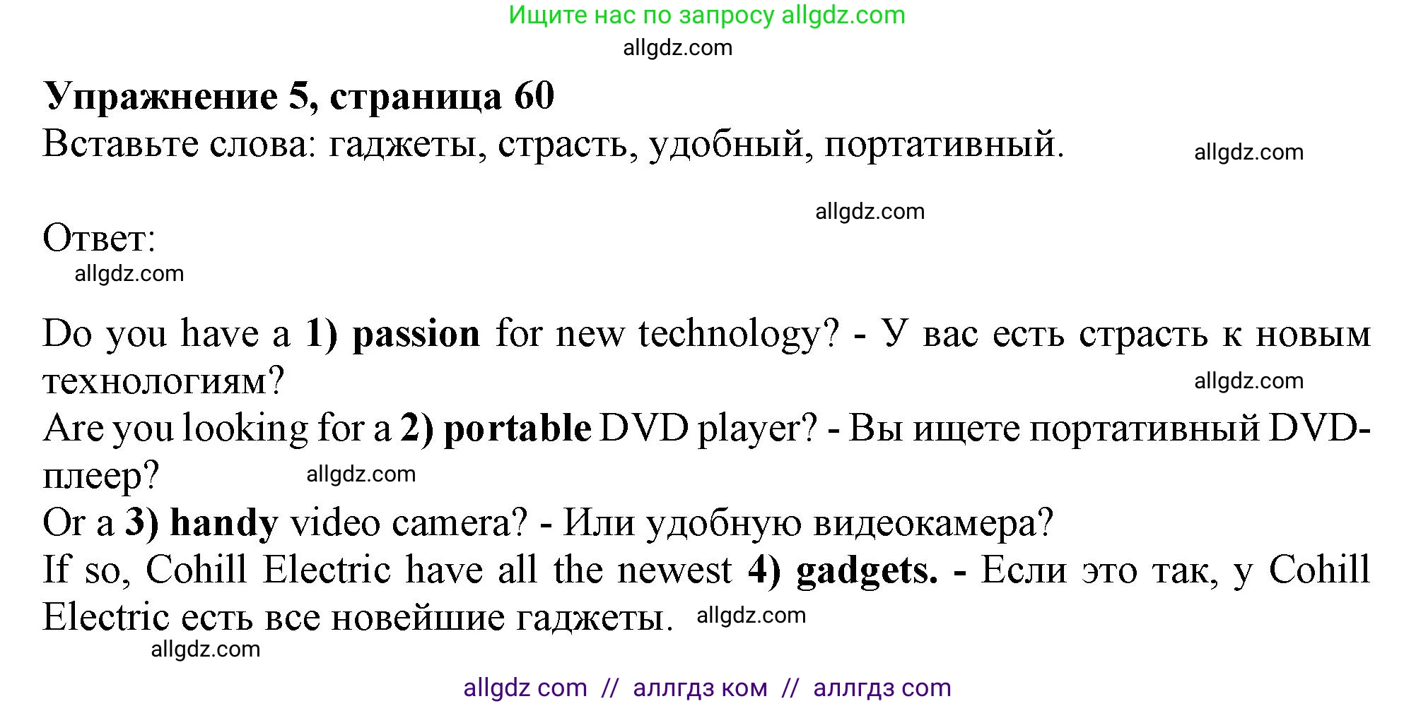 Английский язык (english), 10 класс Рабочая тетрадь (workbook), авторы: Афанасьева Ольга Васильевна (Afanasyeva Olga), Дули Дженни (Dooley Jenny), Михеева Ирина Владимировна (Mikheeva Irina), Оби Боб (Obee Bob), Эванс Вирджиния (Evans Virginia), издательство Просвещение, Москва, 2019, красного цвета, страница 60, номер 5, Решение 1