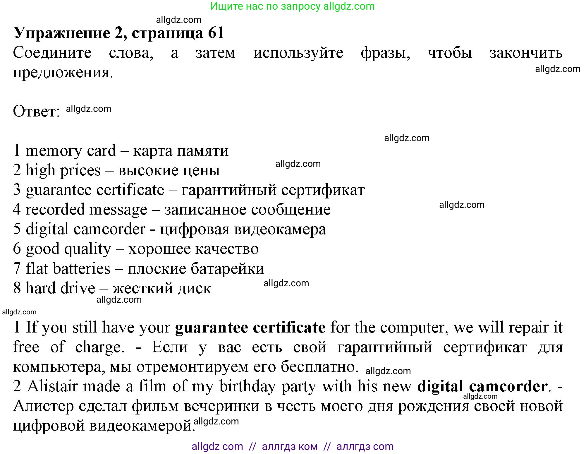 Английский язык (english), 10 класс Рабочая тетрадь (workbook), авторы: Афанасьева Ольга Васильевна (Afanasyeva Olga), Дули Дженни (Dooley Jenny), Михеева Ирина Владимировна (Mikheeva Irina), Оби Боб (Obee Bob), Эванс Вирджиния (Evans Virginia), издательство Просвещение, Москва, 2019, красного цвета, страница 61, номер 2, Решение 1