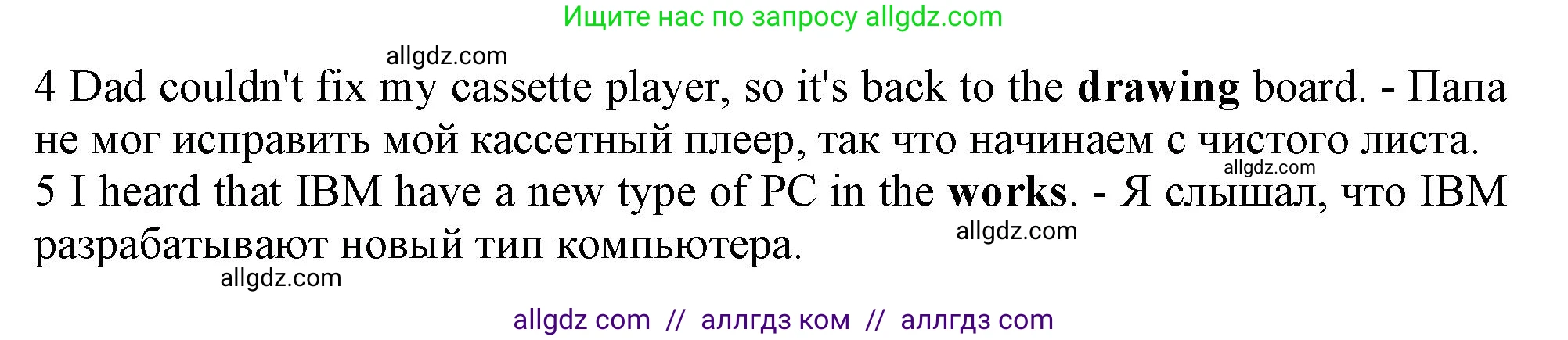 Английский язык (english), 10 класс Рабочая тетрадь (workbook), авторы: Афанасьева Ольга Васильевна (Afanasyeva Olga), Дули Дженни (Dooley Jenny), Михеева Ирина Владимировна (Mikheeva Irina), Оби Боб (Obee Bob), Эванс Вирджиния (Evans Virginia), издательство Просвещение, Москва, 2019, красного цвета, страница 61, номер 4, Решение 1 (продолжение 2)