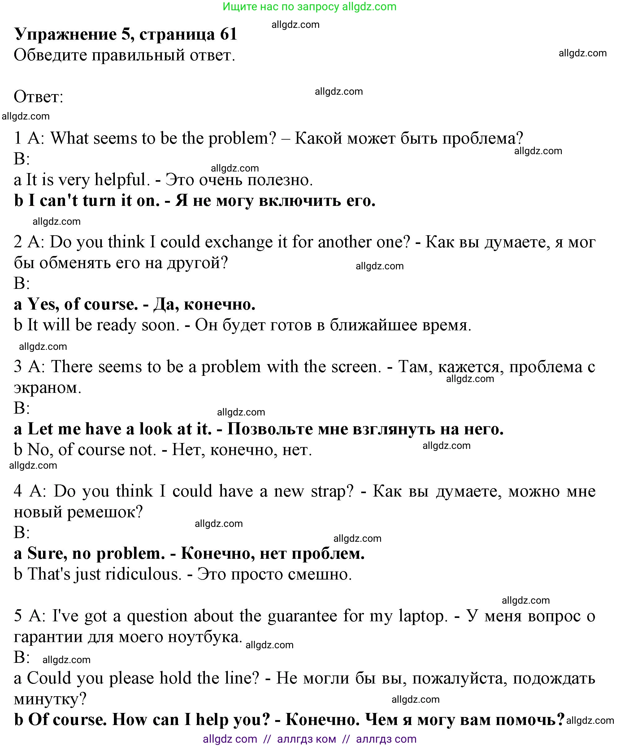 Английский язык (english), 10 класс Рабочая тетрадь (workbook), авторы: Афанасьева Ольга Васильевна (Afanasyeva Olga), Дули Дженни (Dooley Jenny), Михеева Ирина Владимировна (Mikheeva Irina), Оби Боб (Obee Bob), Эванс Вирджиния (Evans Virginia), издательство Просвещение, Москва, 2019, красного цвета, страница 61, номер 5, Решение 1