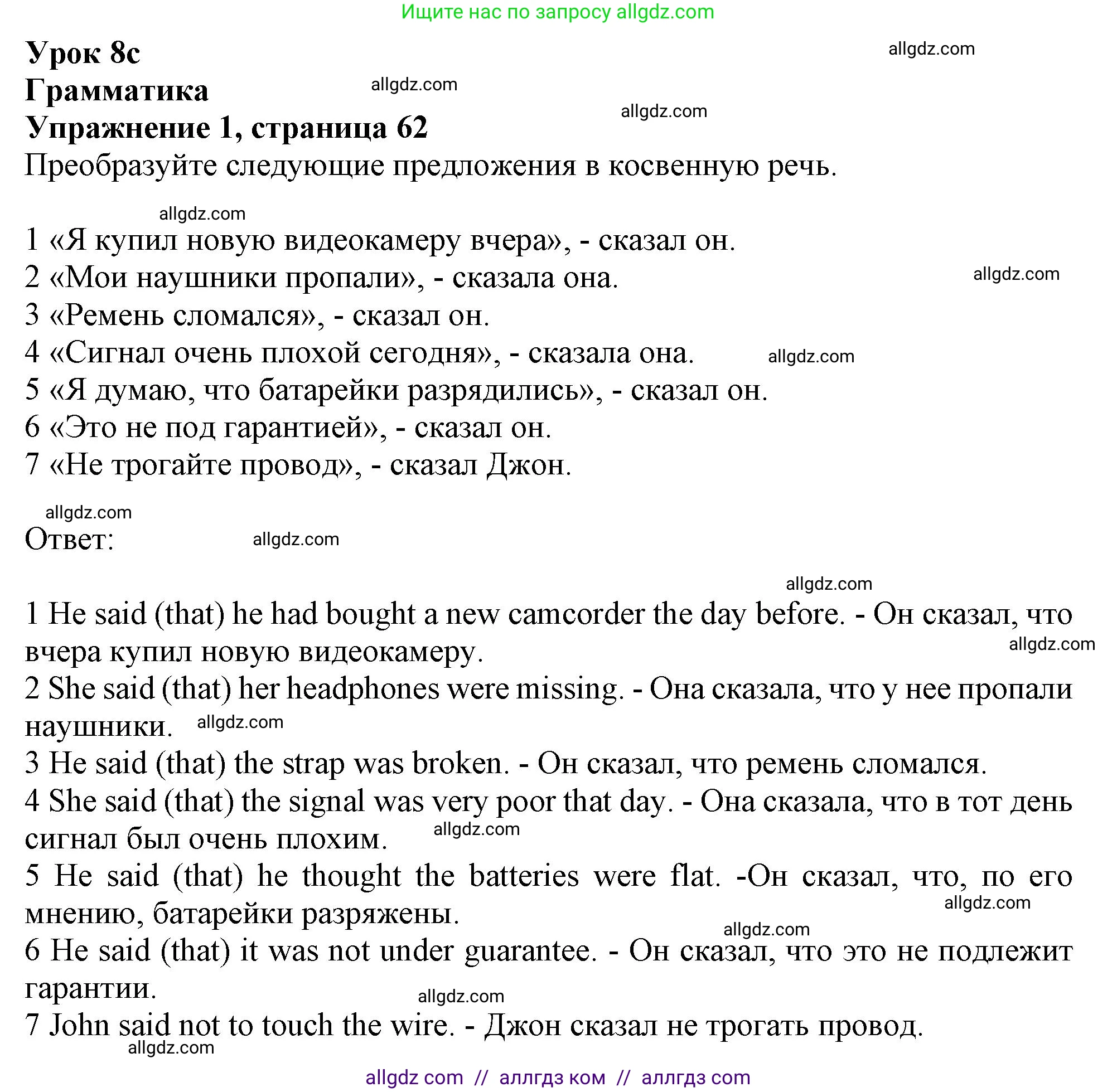 Английский язык (english), 10 класс Рабочая тетрадь (workbook), авторы: Афанасьева Ольга Васильевна (Afanasyeva Olga), Дули Дженни (Dooley Jenny), Михеева Ирина Владимировна (Mikheeva Irina), Оби Боб (Obee Bob), Эванс Вирджиния (Evans Virginia), издательство Просвещение, Москва, 2019, красного цвета, страница 62, номер 1, Решение 1