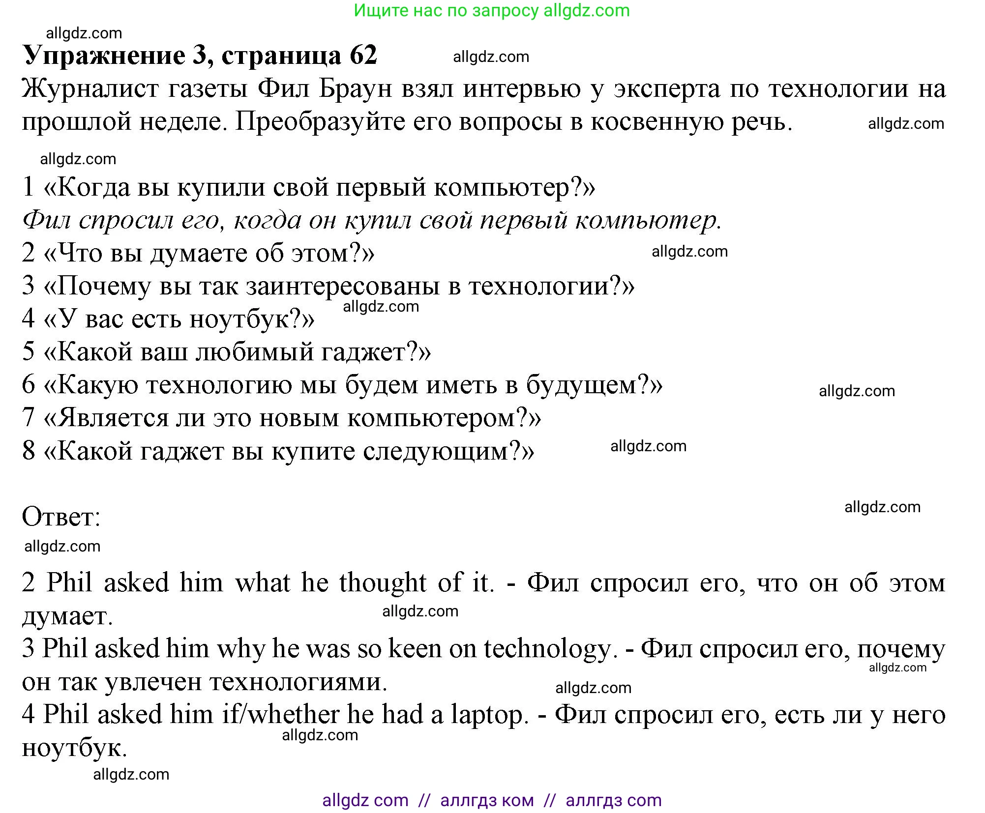 Английский язык (english), 10 класс Рабочая тетрадь (workbook), авторы: Афанасьева Ольга Васильевна (Afanasyeva Olga), Дули Дженни (Dooley Jenny), Михеева Ирина Владимировна (Mikheeva Irina), Оби Боб (Obee Bob), Эванс Вирджиния (Evans Virginia), издательство Просвещение, Москва, 2019, красного цвета, страница 62, номер 3, Решение 1