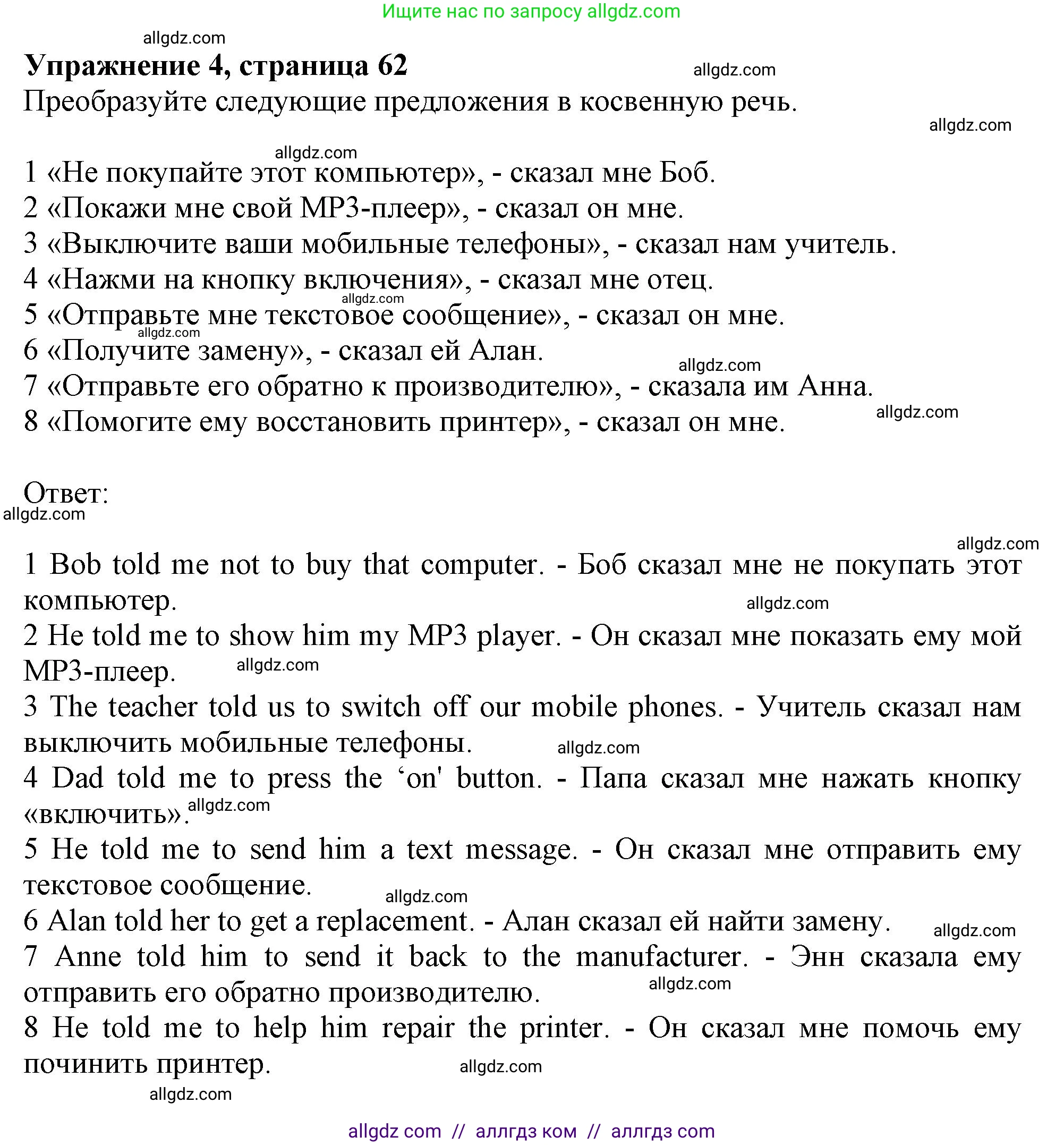 Английский язык (english), 10 класс Рабочая тетрадь (workbook), авторы: Афанасьева Ольга Васильевна (Afanasyeva Olga), Дули Дженни (Dooley Jenny), Михеева Ирина Владимировна (Mikheeva Irina), Оби Боб (Obee Bob), Эванс Вирджиния (Evans Virginia), издательство Просвещение, Москва, 2019, красного цвета, страница 62, номер 4, Решение 1