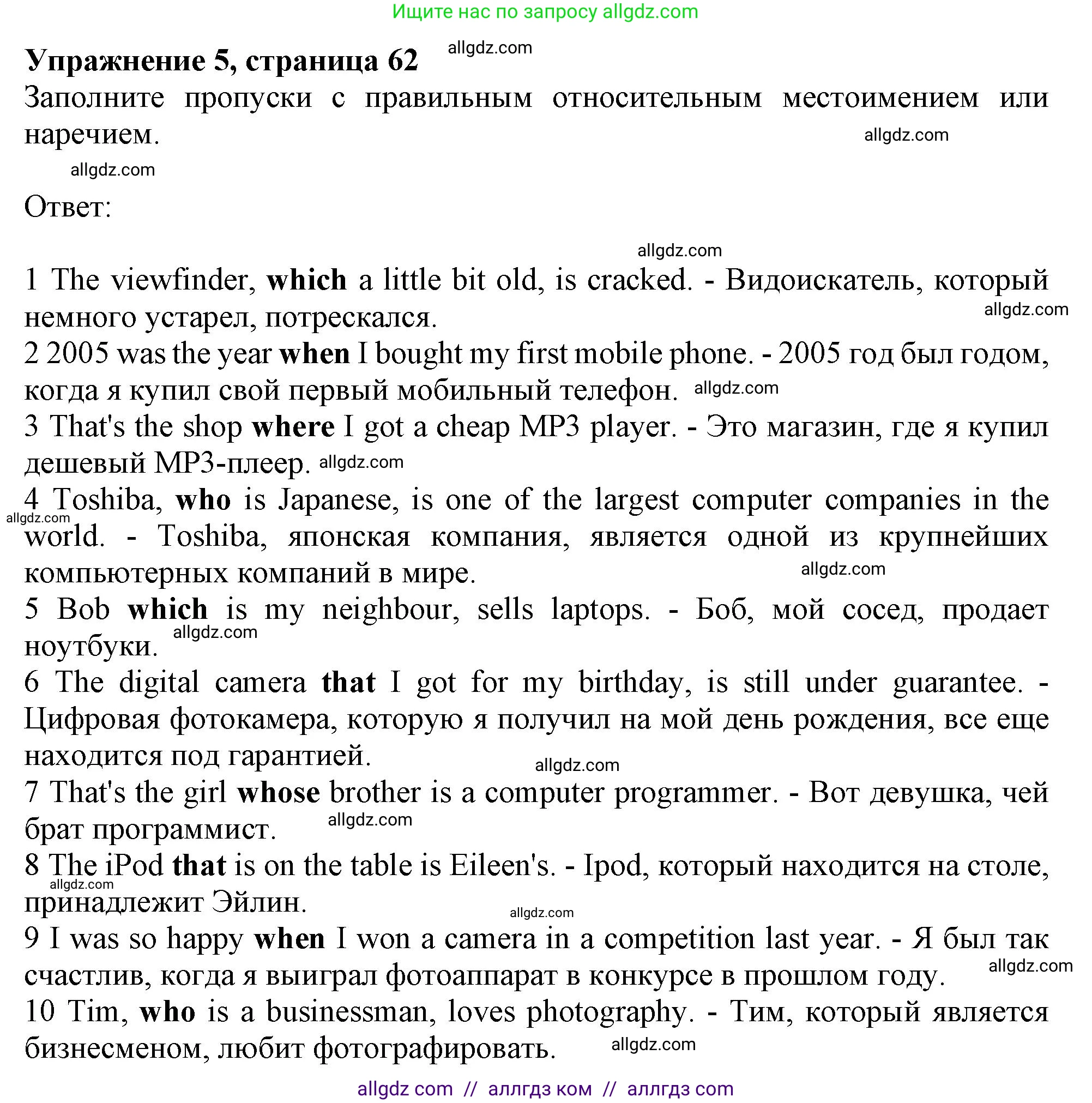Английский язык (english), 10 класс Рабочая тетрадь (workbook), авторы: Афанасьева Ольга Васильевна (Afanasyeva Olga), Дули Дженни (Dooley Jenny), Михеева Ирина Владимировна (Mikheeva Irina), Оби Боб (Obee Bob), Эванс Вирджиния (Evans Virginia), издательство Просвещение, Москва, 2019, красного цвета, страница 62, номер 5, Решение 1