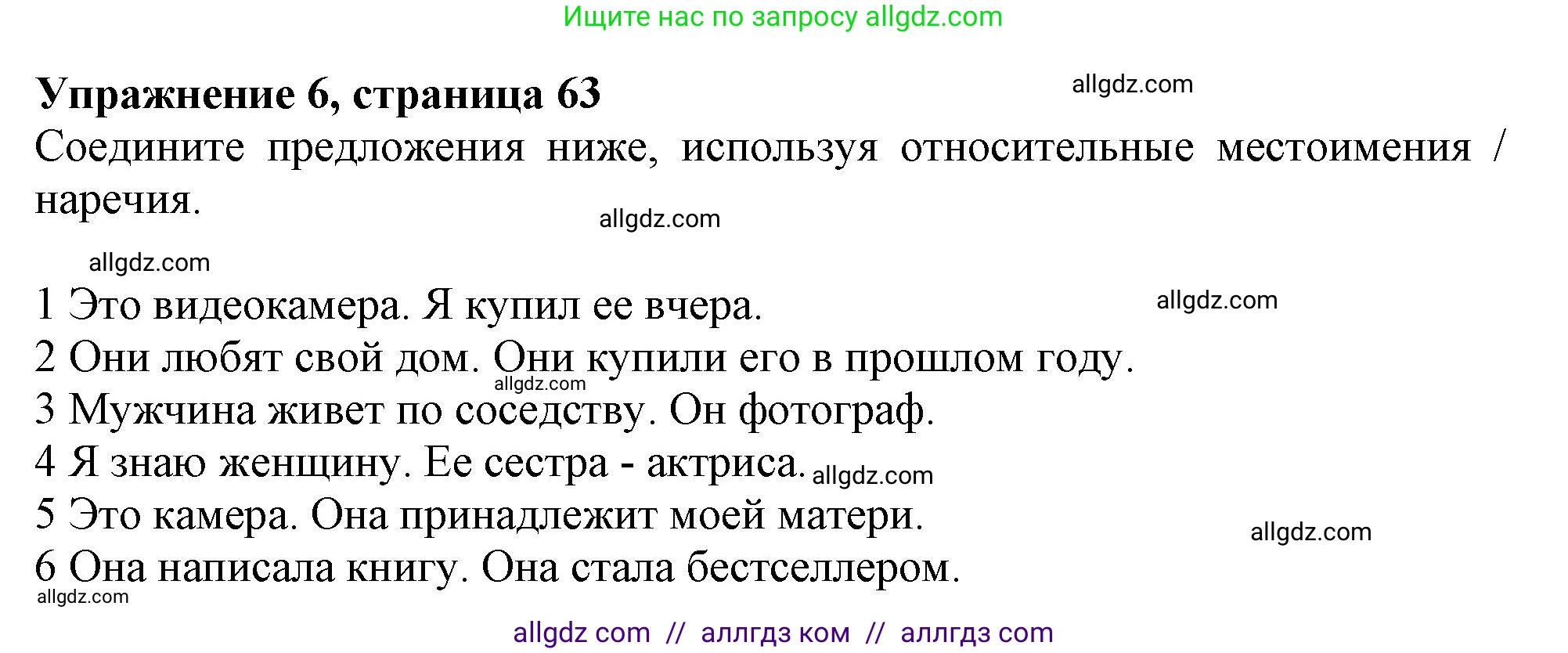 Английский язык (english), 10 класс Рабочая тетрадь (workbook), авторы: Афанасьева Ольга Васильевна (Afanasyeva Olga), Дули Дженни (Dooley Jenny), Михеева Ирина Владимировна (Mikheeva Irina), Оби Боб (Obee Bob), Эванс Вирджиния (Evans Virginia), издательство Просвещение, Москва, 2019, красного цвета, страница 63, номер 6, Решение 1