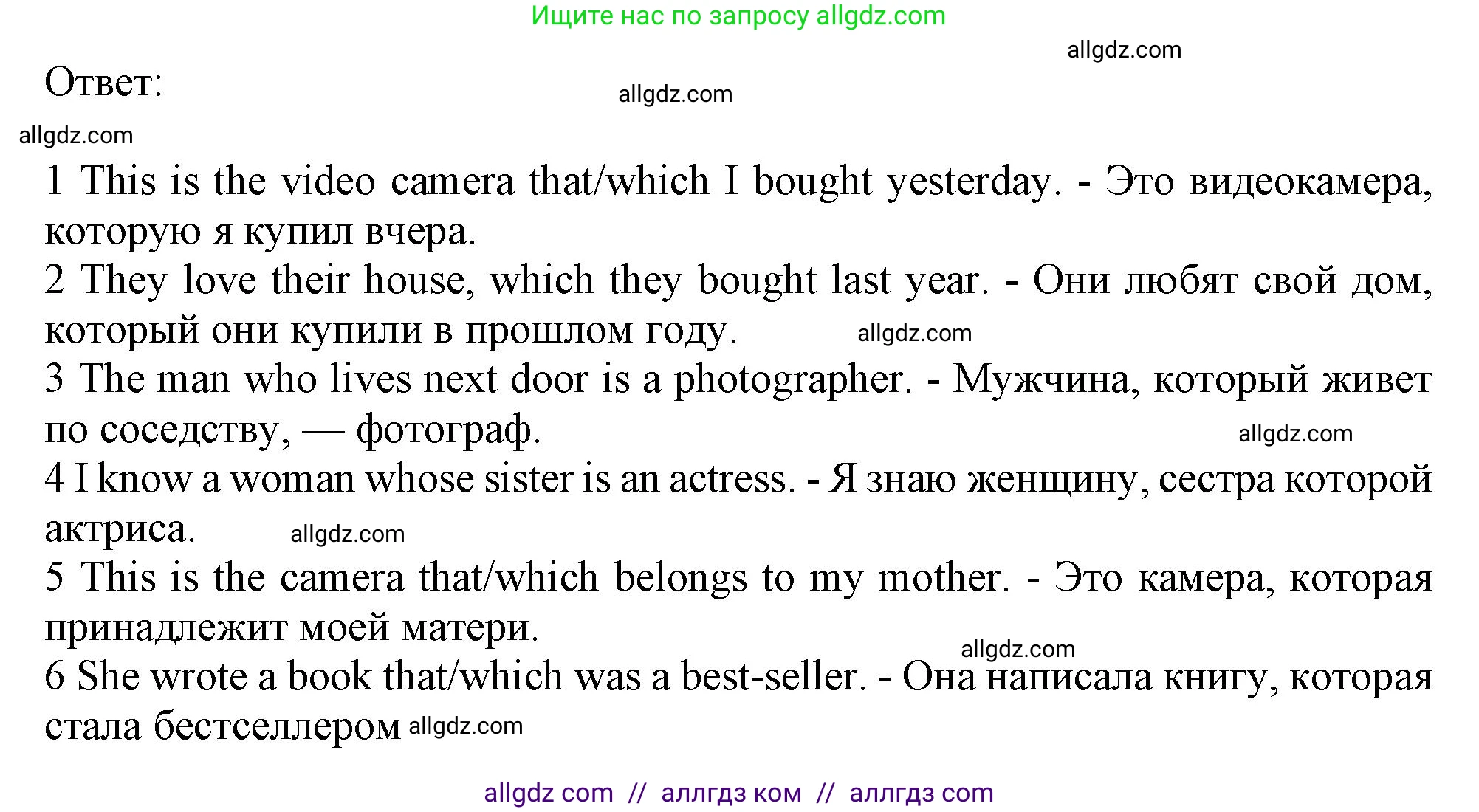 Английский язык (english), 10 класс Рабочая тетрадь (workbook), авторы: Афанасьева Ольга Васильевна (Afanasyeva Olga), Дули Дженни (Dooley Jenny), Михеева Ирина Владимировна (Mikheeva Irina), Оби Боб (Obee Bob), Эванс Вирджиния (Evans Virginia), издательство Просвещение, Москва, 2019, красного цвета, страница 63, номер 6, Решение 1 (продолжение 2)