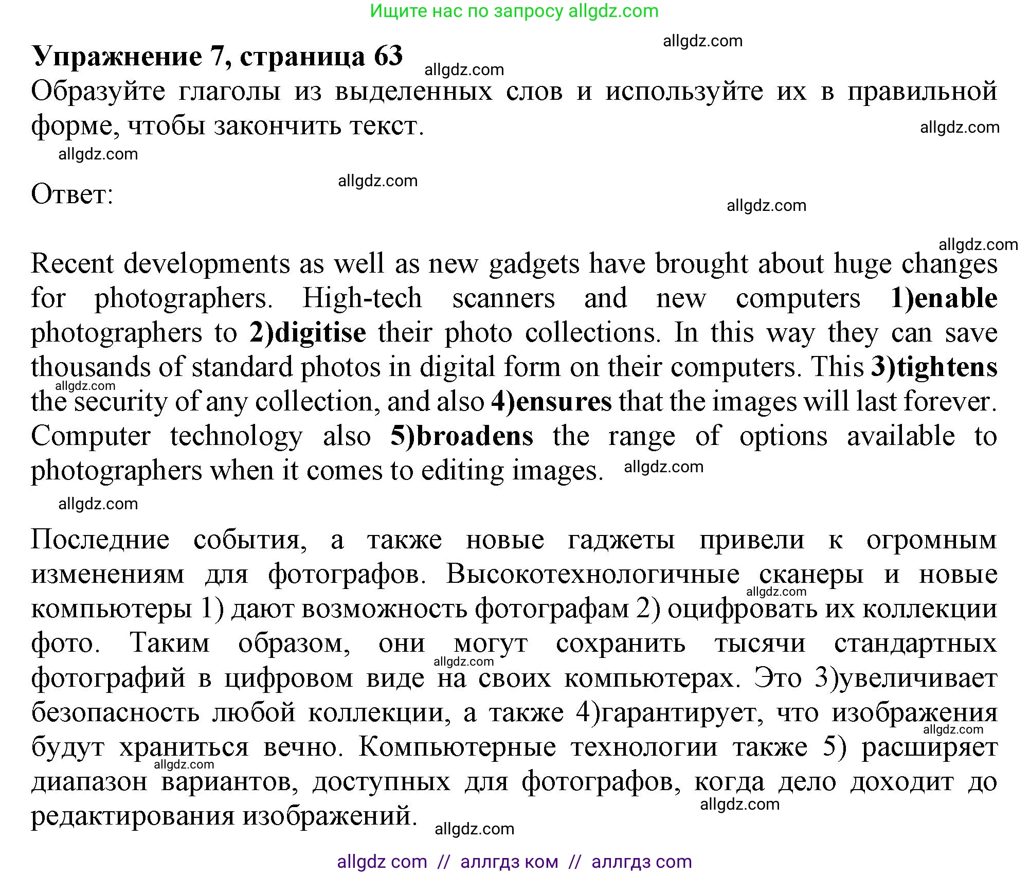 Английский язык (english), 10 класс Рабочая тетрадь (workbook), авторы: Афанасьева Ольга Васильевна (Afanasyeva Olga), Дули Дженни (Dooley Jenny), Михеева Ирина Владимировна (Mikheeva Irina), Оби Боб (Obee Bob), Эванс Вирджиния (Evans Virginia), издательство Просвещение, Москва, 2019, красного цвета, страница 63, номер 7, Решение 1