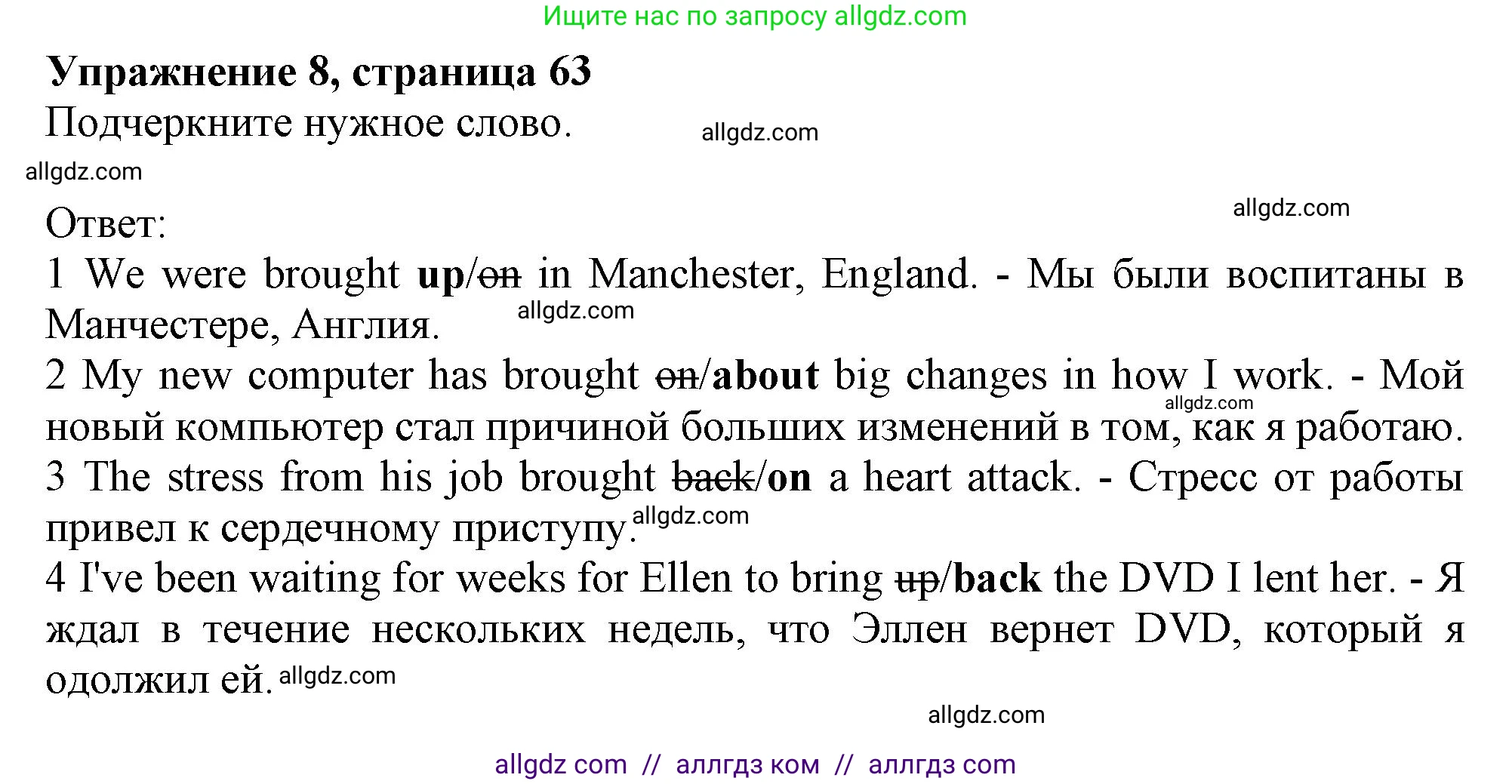 Английский язык (english), 10 класс Рабочая тетрадь (workbook), авторы: Афанасьева Ольга Васильевна (Afanasyeva Olga), Дули Дженни (Dooley Jenny), Михеева Ирина Владимировна (Mikheeva Irina), Оби Боб (Obee Bob), Эванс Вирджиния (Evans Virginia), издательство Просвещение, Москва, 2019, красного цвета, страница 63, номер 8, Решение 1