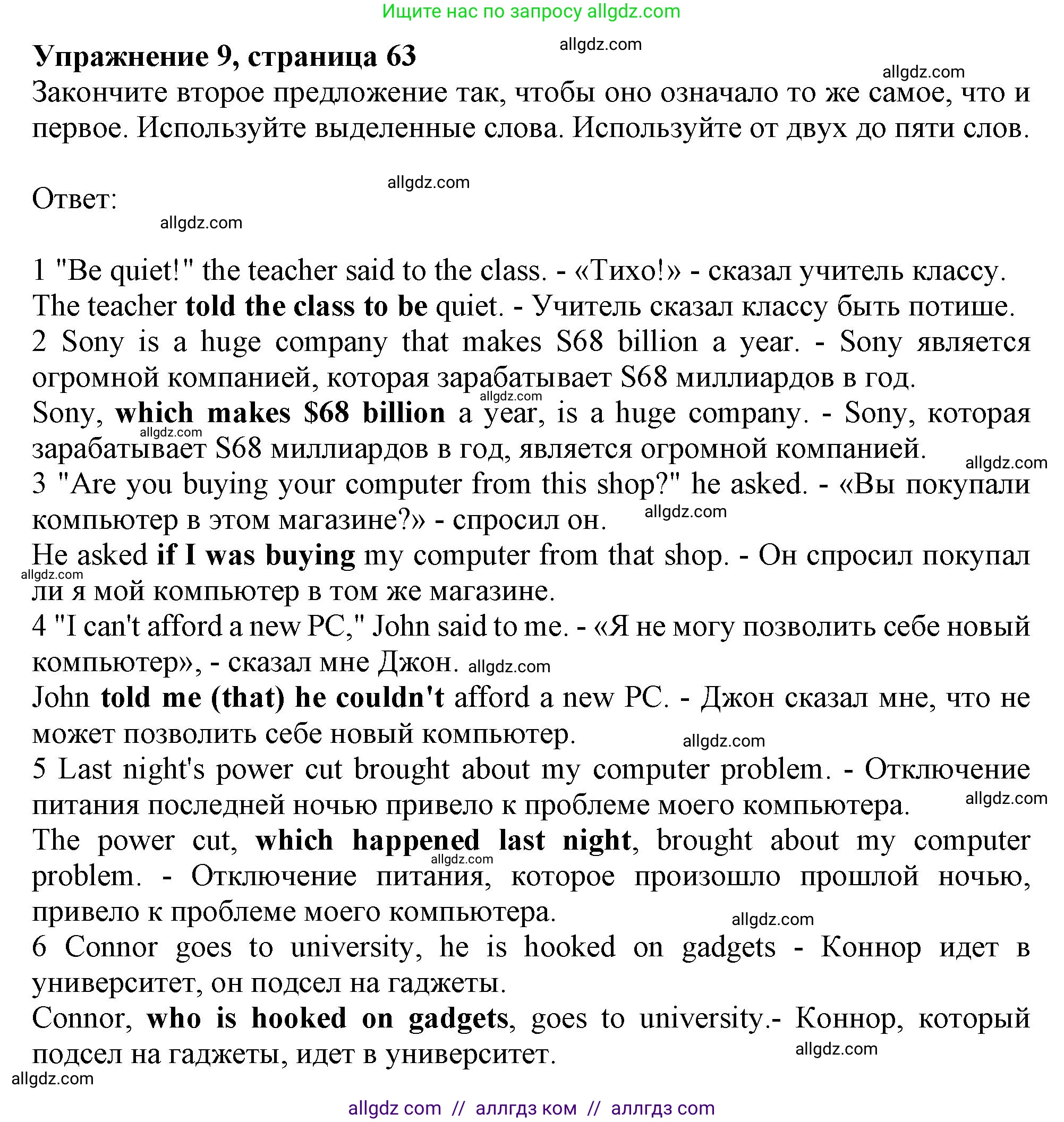 Английский язык (english), 10 класс Рабочая тетрадь (workbook), авторы: Афанасьева Ольга Васильевна (Afanasyeva Olga), Дули Дженни (Dooley Jenny), Михеева Ирина Владимировна (Mikheeva Irina), Оби Боб (Obee Bob), Эванс Вирджиния (Evans Virginia), издательство Просвещение, Москва, 2019, красного цвета, страница 63, номер 9, Решение 1