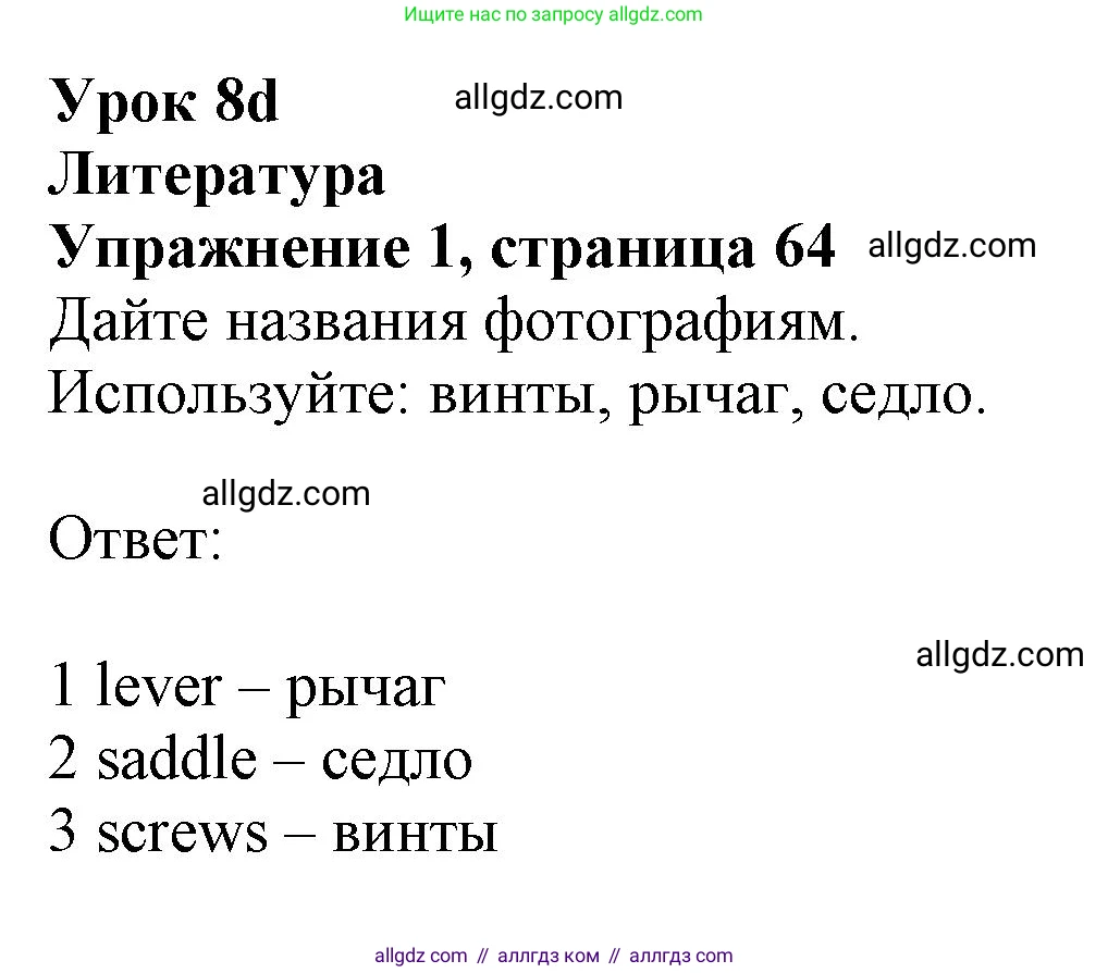 Английский язык (english), 10 класс Рабочая тетрадь (workbook), авторы: Афанасьева Ольга Васильевна (Afanasyeva Olga), Дули Дженни (Dooley Jenny), Михеева Ирина Владимировна (Mikheeva Irina), Оби Боб (Obee Bob), Эванс Вирджиния (Evans Virginia), издательство Просвещение, Москва, 2019, красного цвета, страница 64, номер 1, Решение 1
