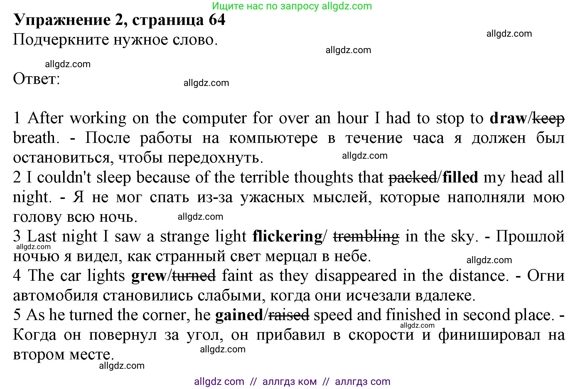 Английский язык (english), 10 класс Рабочая тетрадь (workbook), авторы: Афанасьева Ольга Васильевна (Afanasyeva Olga), Дули Дженни (Dooley Jenny), Михеева Ирина Владимировна (Mikheeva Irina), Оби Боб (Obee Bob), Эванс Вирджиния (Evans Virginia), издательство Просвещение, Москва, 2019, красного цвета, страница 64, номер 2, Решение 1