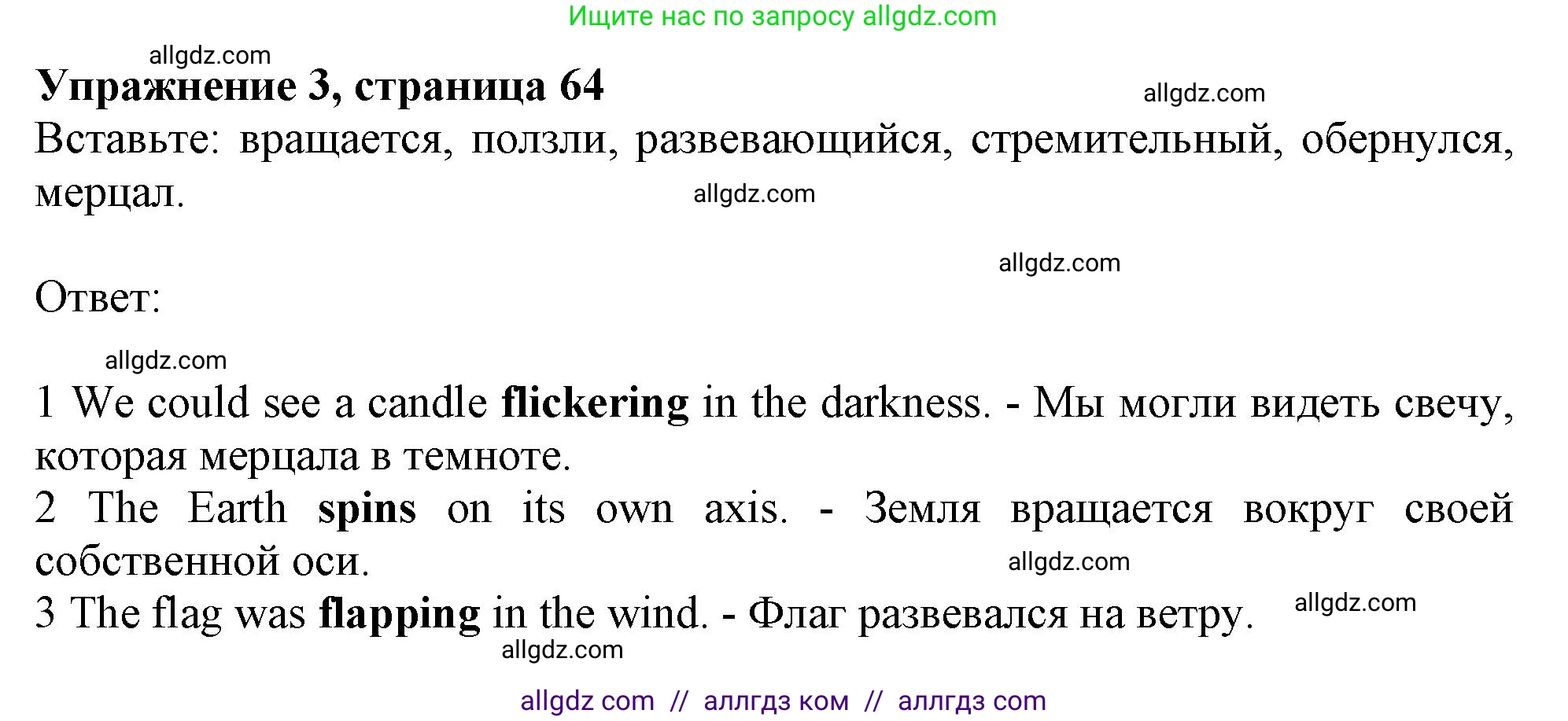 Английский язык (english), 10 класс Рабочая тетрадь (workbook), авторы: Афанасьева Ольга Васильевна (Afanasyeva Olga), Дули Дженни (Dooley Jenny), Михеева Ирина Владимировна (Mikheeva Irina), Оби Боб (Obee Bob), Эванс Вирджиния (Evans Virginia), издательство Просвещение, Москва, 2019, красного цвета, страница 64, номер 3, Решение 1