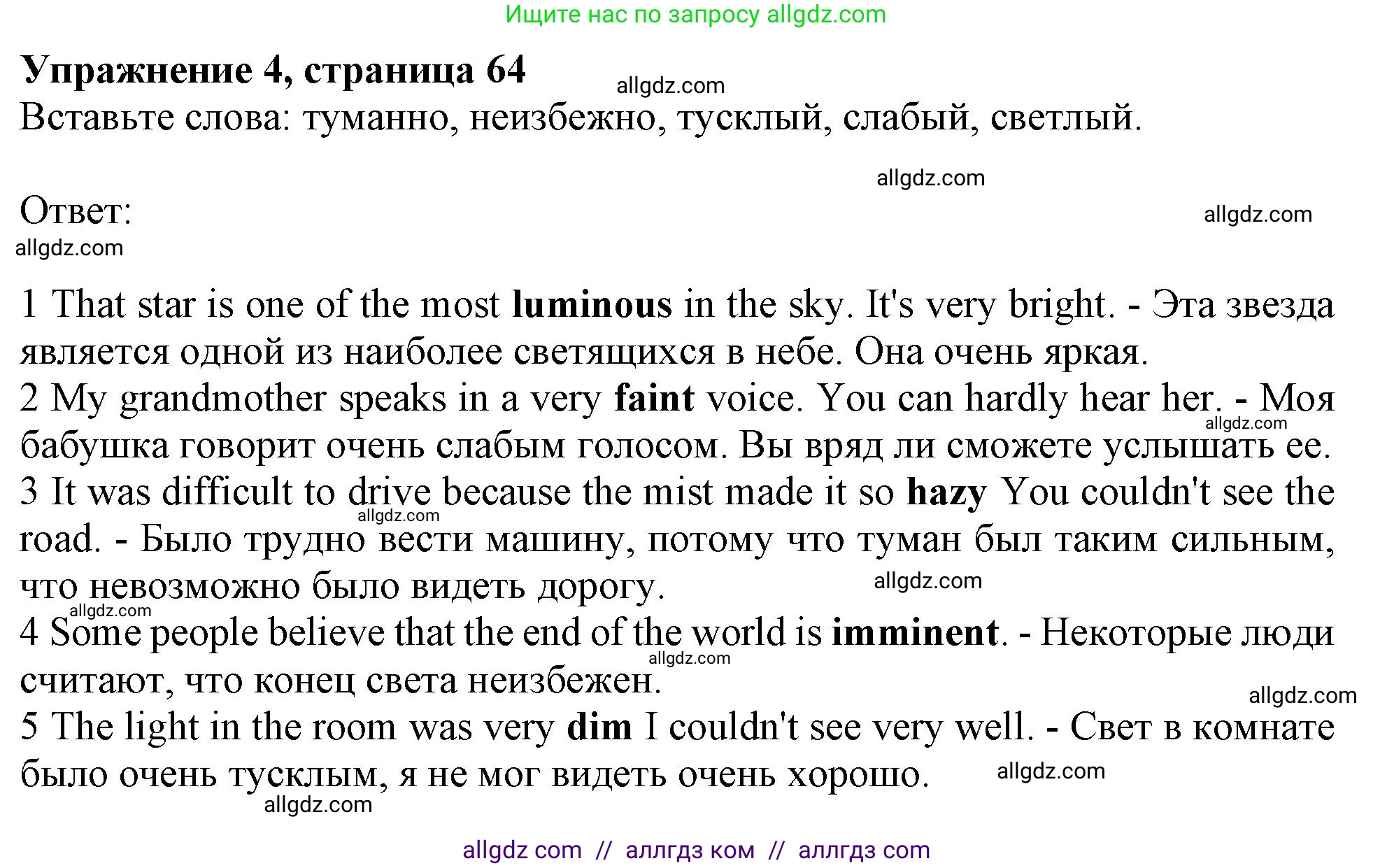 Английский язык (english), 10 класс Рабочая тетрадь (workbook), авторы: Афанасьева Ольга Васильевна (Afanasyeva Olga), Дули Дженни (Dooley Jenny), Михеева Ирина Владимировна (Mikheeva Irina), Оби Боб (Obee Bob), Эванс Вирджиния (Evans Virginia), издательство Просвещение, Москва, 2019, красного цвета, страница 64, номер 4, Решение 1