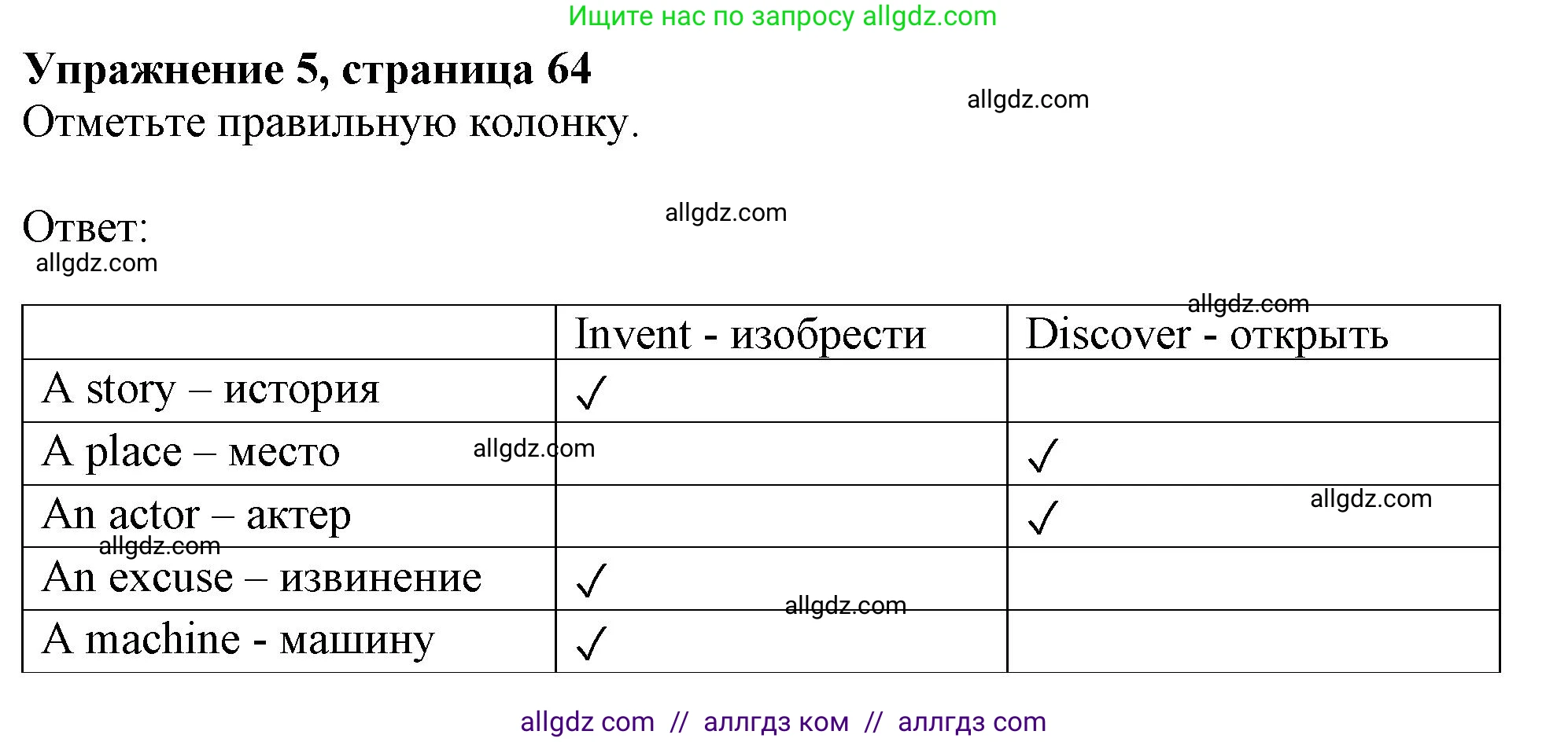 Английский язык (english), 10 класс Рабочая тетрадь (workbook), авторы: Афанасьева Ольга Васильевна (Afanasyeva Olga), Дули Дженни (Dooley Jenny), Михеева Ирина Владимировна (Mikheeva Irina), Оби Боб (Obee Bob), Эванс Вирджиния (Evans Virginia), издательство Просвещение, Москва, 2019, красного цвета, страница 64, номер 5, Решение 1