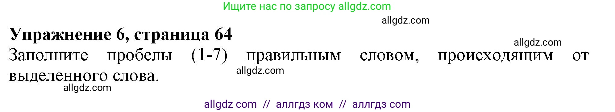 Английский язык (english), 10 класс Рабочая тетрадь (workbook), авторы: Афанасьева Ольга Васильевна (Afanasyeva Olga), Дули Дженни (Dooley Jenny), Михеева Ирина Владимировна (Mikheeva Irina), Оби Боб (Obee Bob), Эванс Вирджиния (Evans Virginia), издательство Просвещение, Москва, 2019, красного цвета, страница 64, номер 6, Решение 1