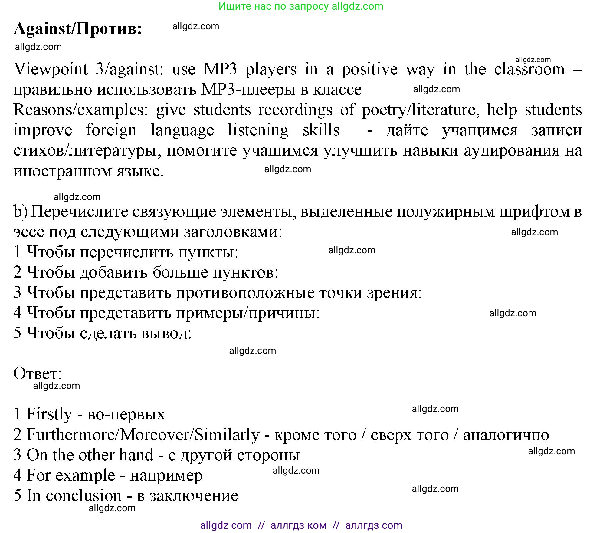 Английский язык (english), 10 класс Рабочая тетрадь (workbook), авторы: Афанасьева Ольга Васильевна (Afanasyeva Olga), Дули Дженни (Dooley Jenny), Михеева Ирина Владимировна (Mikheeva Irina), Оби Боб (Obee Bob), Эванс Вирджиния (Evans Virginia), издательство Просвещение, Москва, 2019, красного цвета, страница 65, номер 1, Решение 1 (продолжение 2)