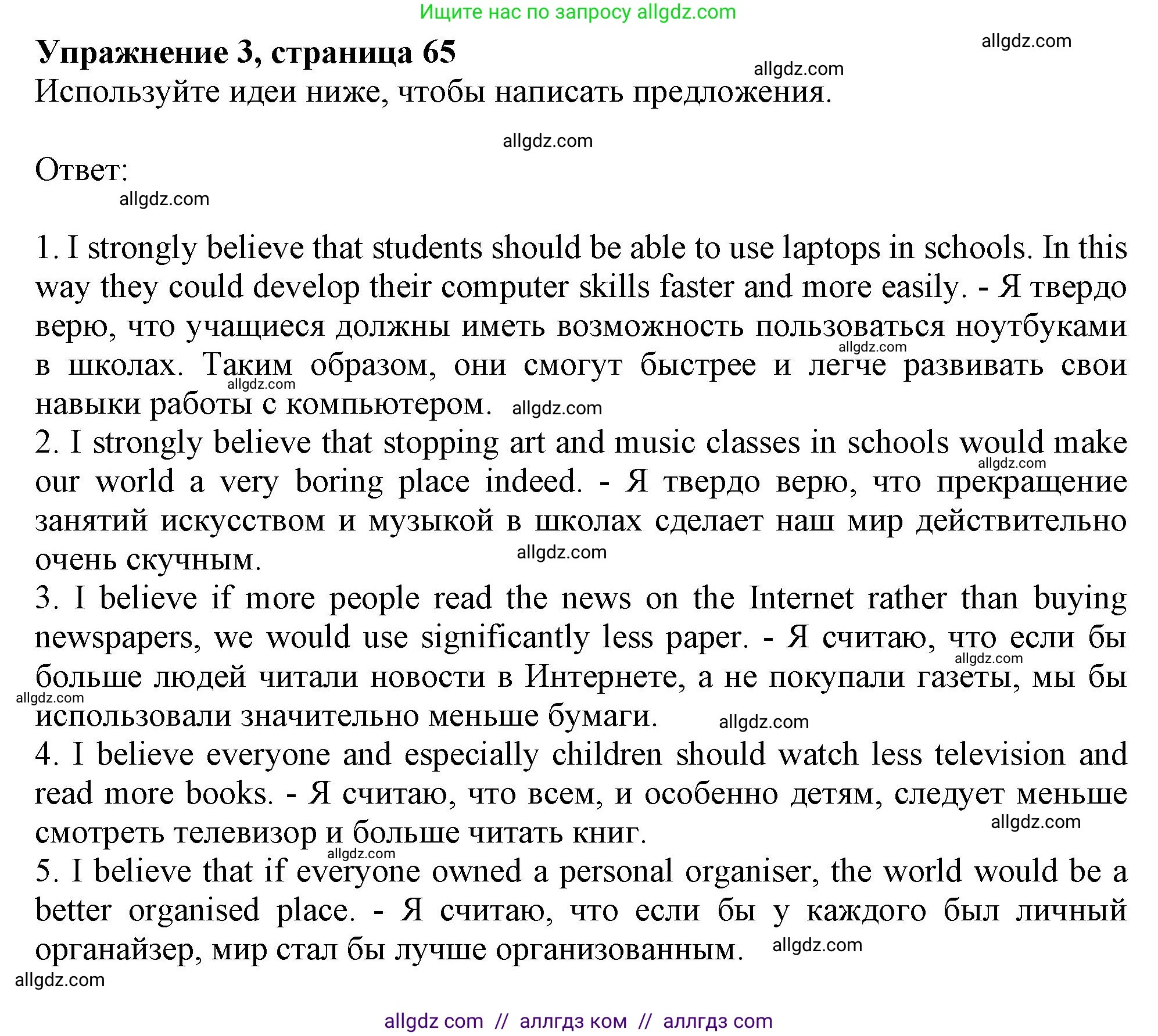 Английский язык (english), 10 класс Рабочая тетрадь (workbook), авторы: Афанасьева Ольга Васильевна (Afanasyeva Olga), Дули Дженни (Dooley Jenny), Михеева Ирина Владимировна (Mikheeva Irina), Оби Боб (Obee Bob), Эванс Вирджиния (Evans Virginia), издательство Просвещение, Москва, 2019, красного цвета, страница 65, номер 3, Решение 1