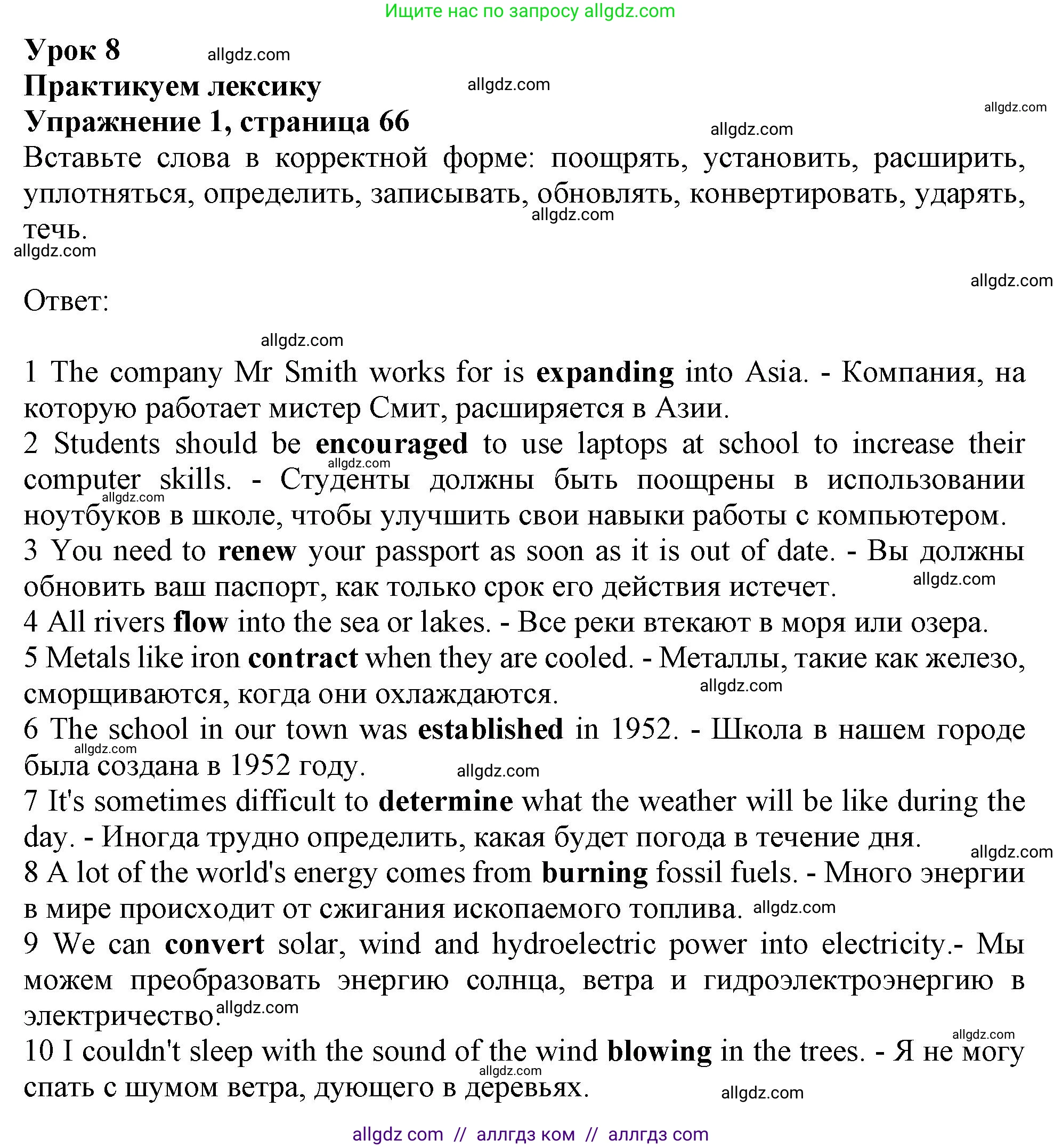 Английский язык (english), 10 класс Рабочая тетрадь (workbook), авторы: Афанасьева Ольга Васильевна (Afanasyeva Olga), Дули Дженни (Dooley Jenny), Михеева Ирина Владимировна (Mikheeva Irina), Оби Боб (Obee Bob), Эванс Вирджиния (Evans Virginia), издательство Просвещение, Москва, 2019, красного цвета, страница 66, номер 1, Решение 1