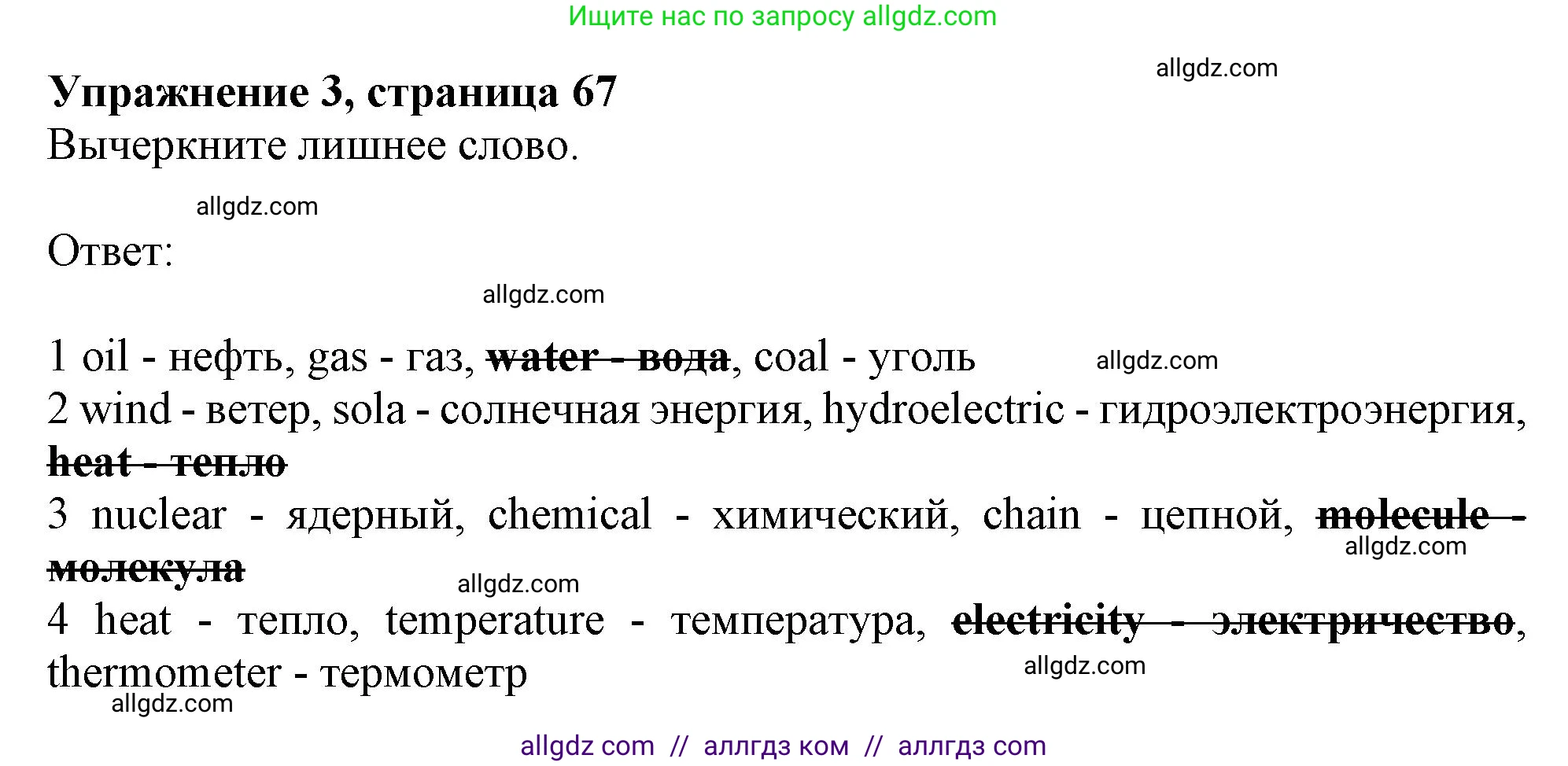 Английский язык (english), 10 класс Рабочая тетрадь (workbook), авторы: Афанасьева Ольга Васильевна (Afanasyeva Olga), Дули Дженни (Dooley Jenny), Михеева Ирина Владимировна (Mikheeva Irina), Оби Боб (Obee Bob), Эванс Вирджиния (Evans Virginia), издательство Просвещение, Москва, 2019, красного цвета, страница 66, номер 3, Решение 1
