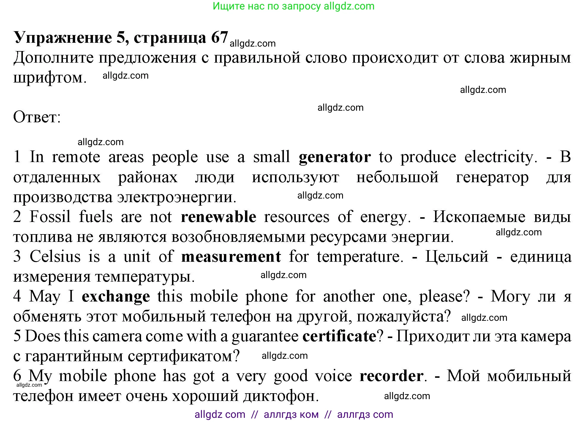 Английский язык (english), 10 класс Рабочая тетрадь (workbook), авторы: Афанасьева Ольга Васильевна (Afanasyeva Olga), Дули Дженни (Dooley Jenny), Михеева Ирина Владимировна (Mikheeva Irina), Оби Боб (Obee Bob), Эванс Вирджиния (Evans Virginia), издательство Просвещение, Москва, 2019, красного цвета, страница 66, номер 5, Решение 1