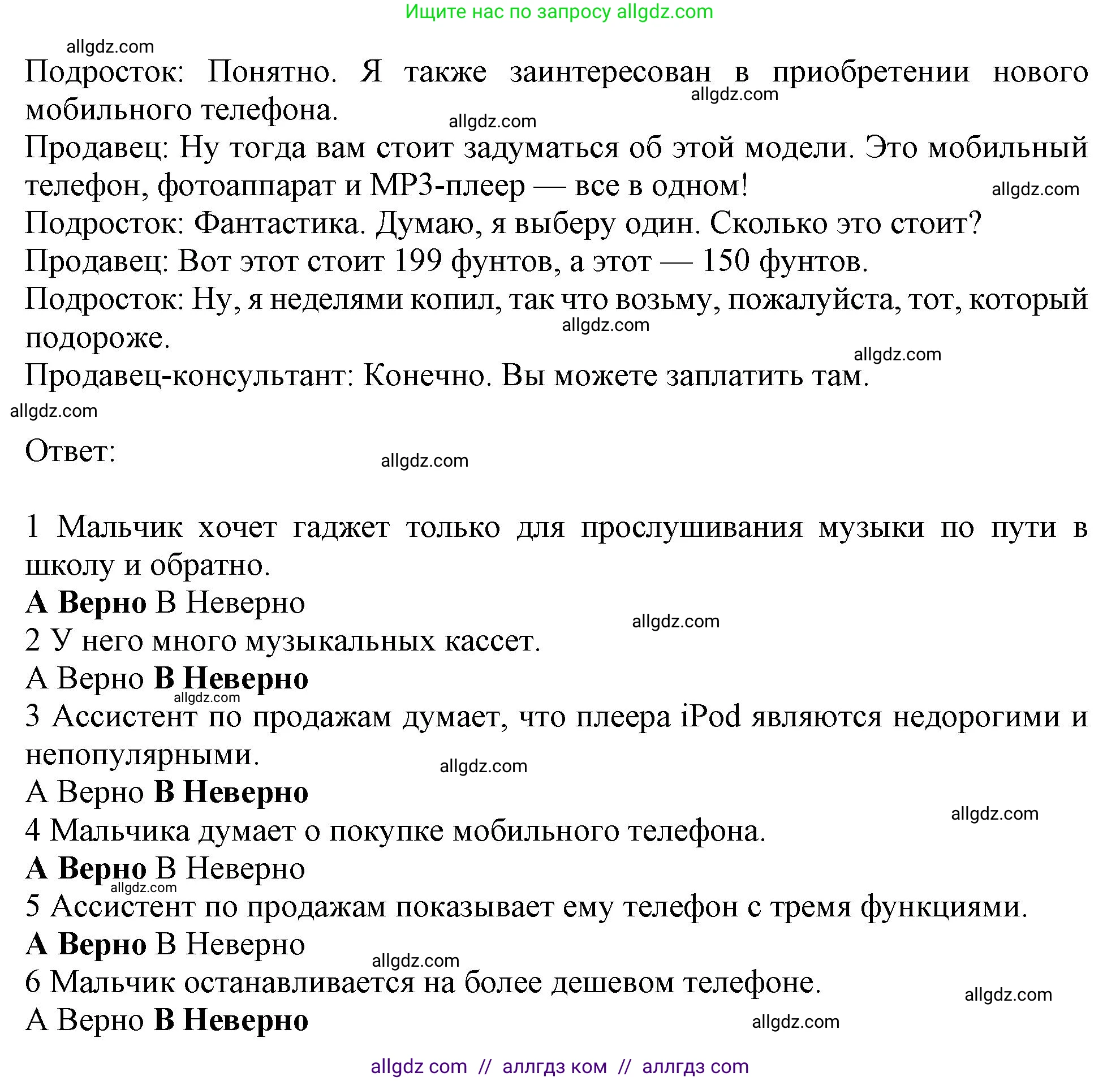 Английский язык (english), 10 класс Рабочая тетрадь (workbook), авторы: Афанасьева Ольга Васильевна (Afanasyeva Olga), Дули Дженни (Dooley Jenny), Михеева Ирина Владимировна (Mikheeva Irina), Оби Боб (Obee Bob), Эванс Вирджиния (Evans Virginia), издательство Просвещение, Москва, 2019, красного цвета, страница 67, номер 1, Решение 1 (продолжение 2)