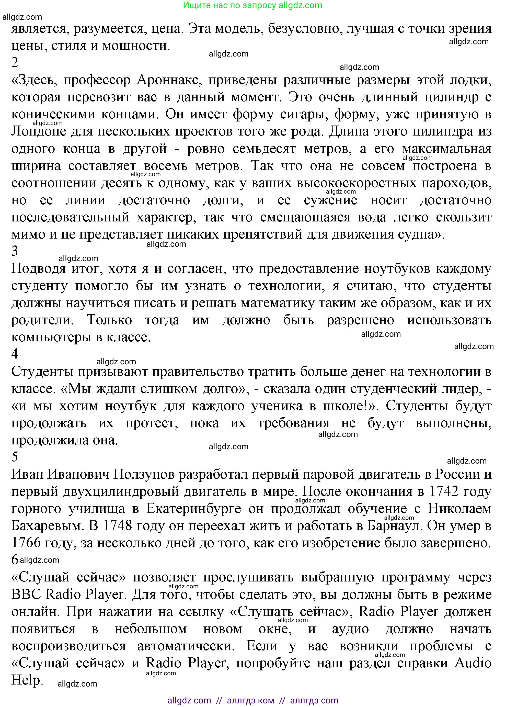 Английский язык (english), 10 класс Рабочая тетрадь (workbook), авторы: Афанасьева Ольга Васильевна (Afanasyeva Olga), Дули Дженни (Dooley Jenny), Михеева Ирина Владимировна (Mikheeva Irina), Оби Боб (Obee Bob), Эванс Вирджиния (Evans Virginia), издательство Просвещение, Москва, 2019, красного цвета, страница 67, номер 2, Решение 1 (продолжение 2)