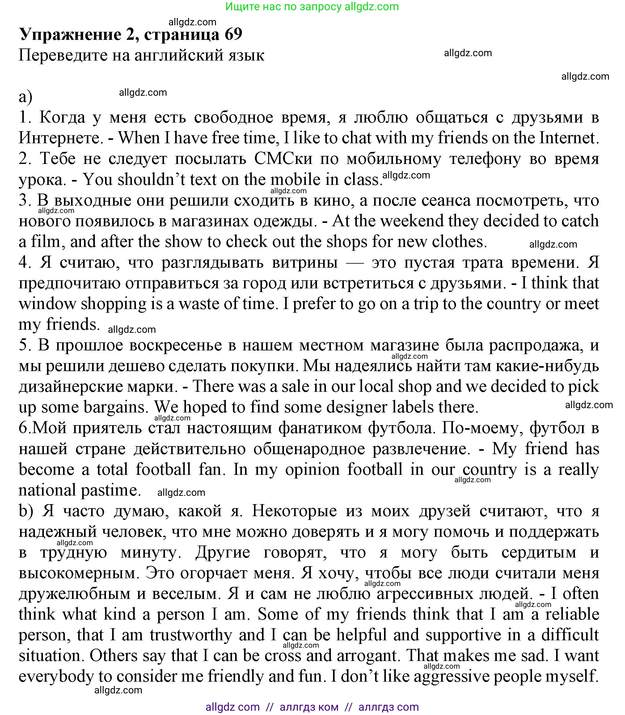 Английский язык (english), 10 класс Рабочая тетрадь (workbook), авторы: Афанасьева Ольга Васильевна (Afanasyeva Olga), Дули Дженни (Dooley Jenny), Михеева Ирина Владимировна (Mikheeva Irina), Оби Боб (Obee Bob), Эванс Вирджиния (Evans Virginia), издательство Просвещение, Москва, 2019, красного цвета, страница 69, номер 2, Решение 1