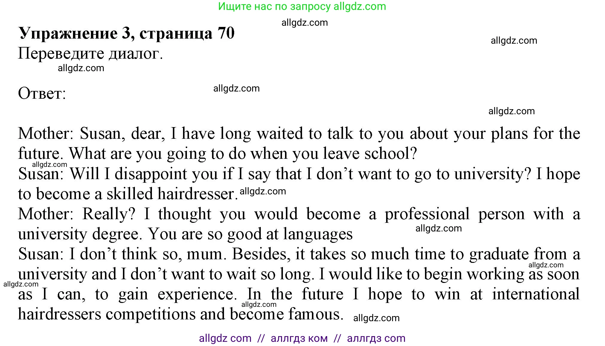 Английский язык (english), 10 класс Рабочая тетрадь (workbook), авторы: Афанасьева Ольга Васильевна (Afanasyeva Olga), Дули Дженни (Dooley Jenny), Михеева Ирина Владимировна (Mikheeva Irina), Оби Боб (Obee Bob), Эванс Вирджиния (Evans Virginia), издательство Просвещение, Москва, 2019, красного цвета, страница 70, номер 3, Решение 1