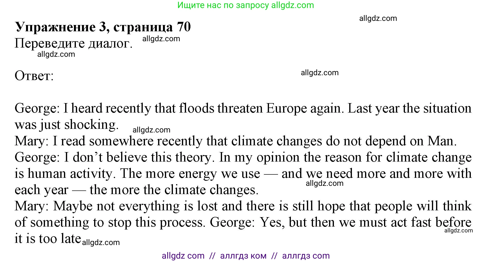 Английский язык (english), 10 класс Рабочая тетрадь (workbook), авторы: Афанасьева Ольга Васильевна (Afanasyeva Olga), Дули Дженни (Dooley Jenny), Михеева Ирина Владимировна (Mikheeva Irina), Оби Боб (Obee Bob), Эванс Вирджиния (Evans Virginia), издательство Просвещение, Москва, 2019, красного цвета, страница 70, номер 3, Решение 1
