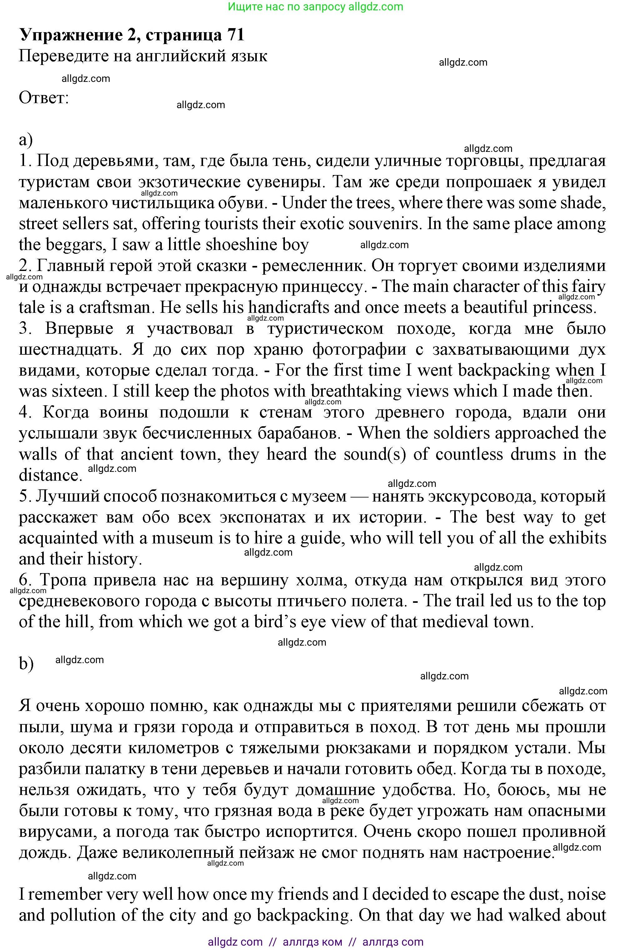 Английский язык (english), 10 класс Рабочая тетрадь (workbook), авторы: Афанасьева Ольга Васильевна (Afanasyeva Olga), Дули Дженни (Dooley Jenny), Михеева Ирина Владимировна (Mikheeva Irina), Оби Боб (Obee Bob), Эванс Вирджиния (Evans Virginia), издательство Просвещение, Москва, 2019, красного цвета, страница 71, номер 2, Решение 1