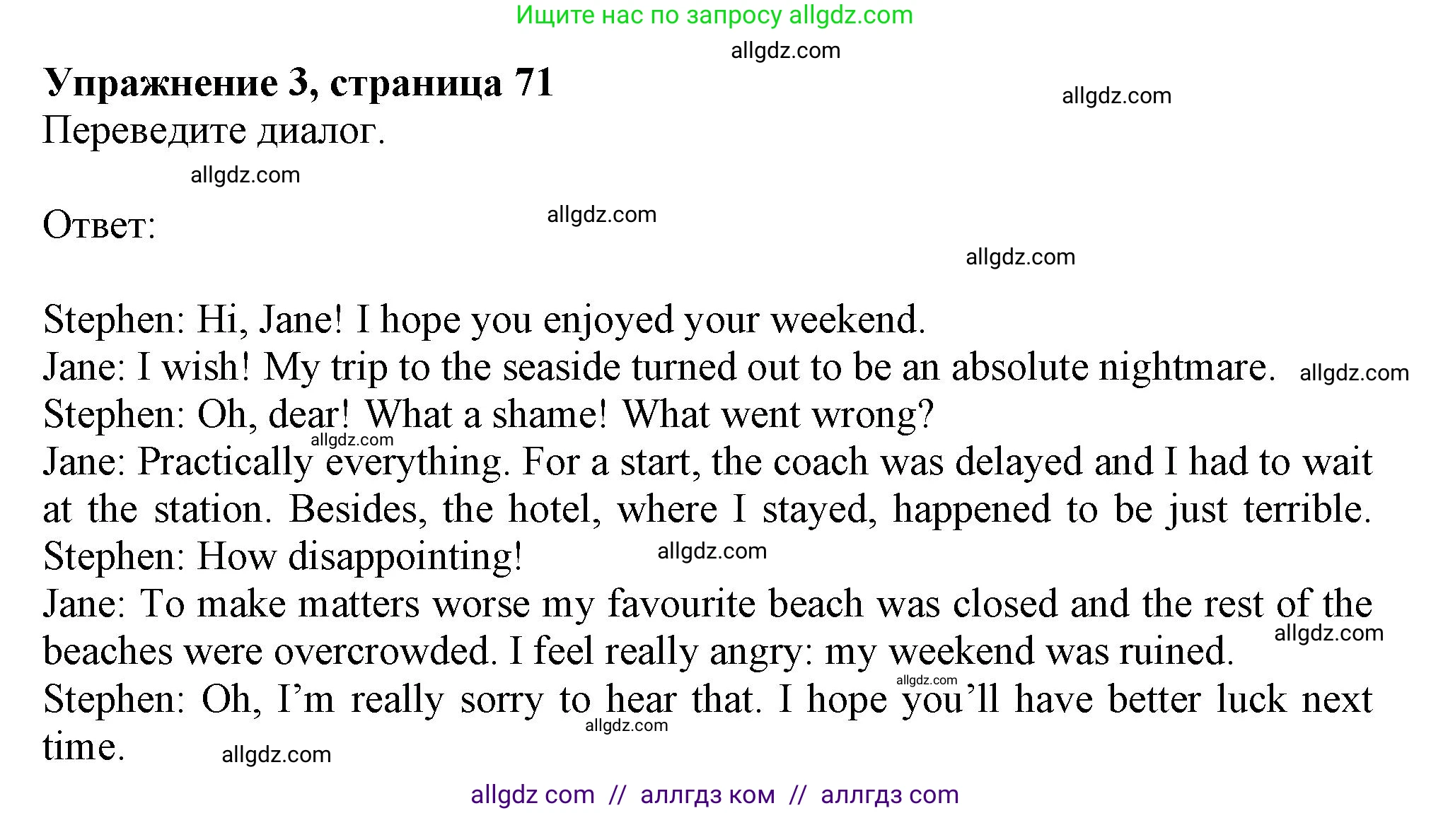 Английский язык (english), 10 класс Рабочая тетрадь (workbook), авторы: Афанасьева Ольга Васильевна (Afanasyeva Olga), Дули Дженни (Dooley Jenny), Михеева Ирина Владимировна (Mikheeva Irina), Оби Боб (Obee Bob), Эванс Вирджиния (Evans Virginia), издательство Просвещение, Москва, 2019, красного цвета, страница 71, номер 3, Решение 1