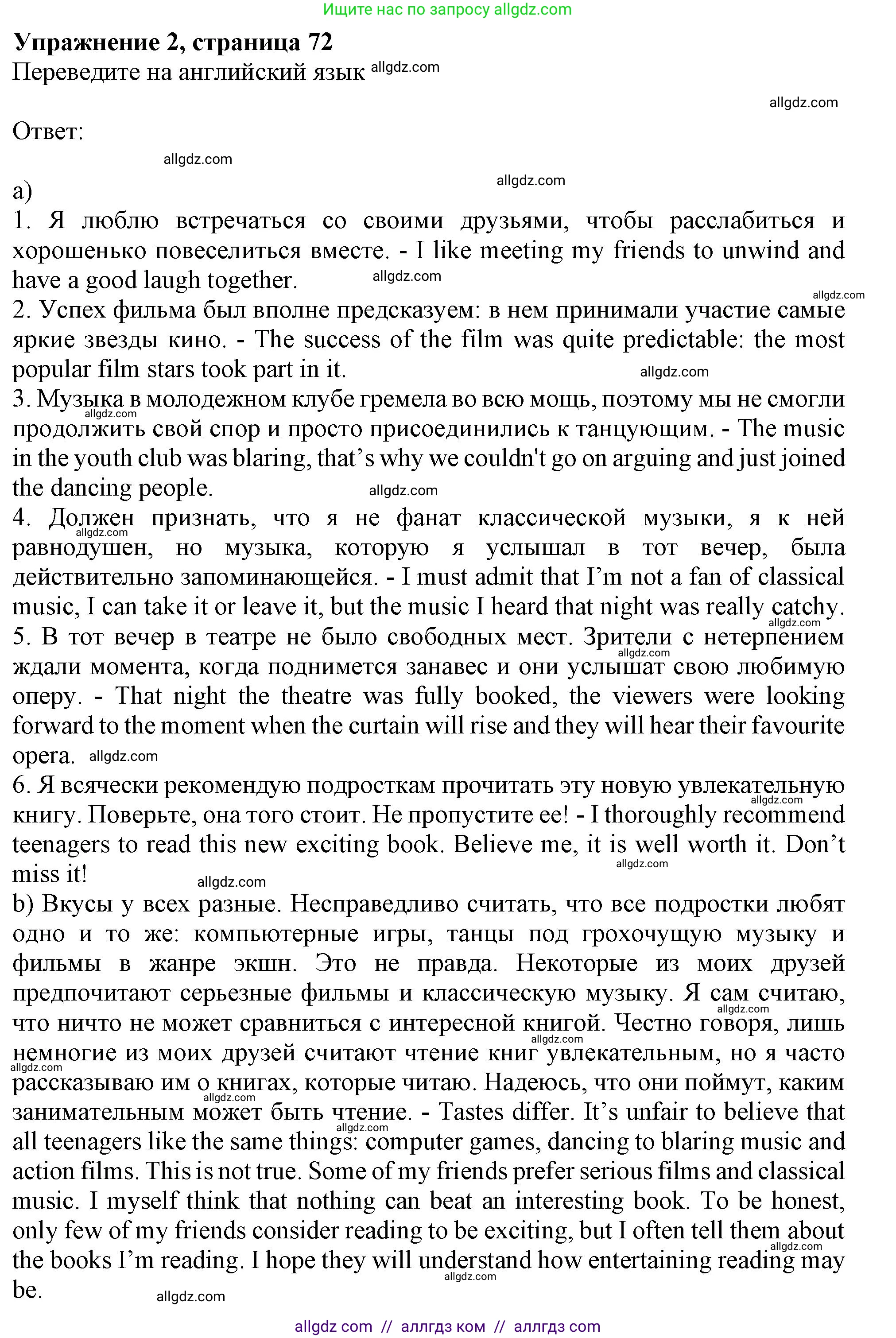 Английский язык (english), 10 класс Рабочая тетрадь (workbook), авторы: Афанасьева Ольга Васильевна (Afanasyeva Olga), Дули Дженни (Dooley Jenny), Михеева Ирина Владимировна (Mikheeva Irina), Оби Боб (Obee Bob), Эванс Вирджиния (Evans Virginia), издательство Просвещение, Москва, 2019, красного цвета, страница 72, номер 2, Решение 1