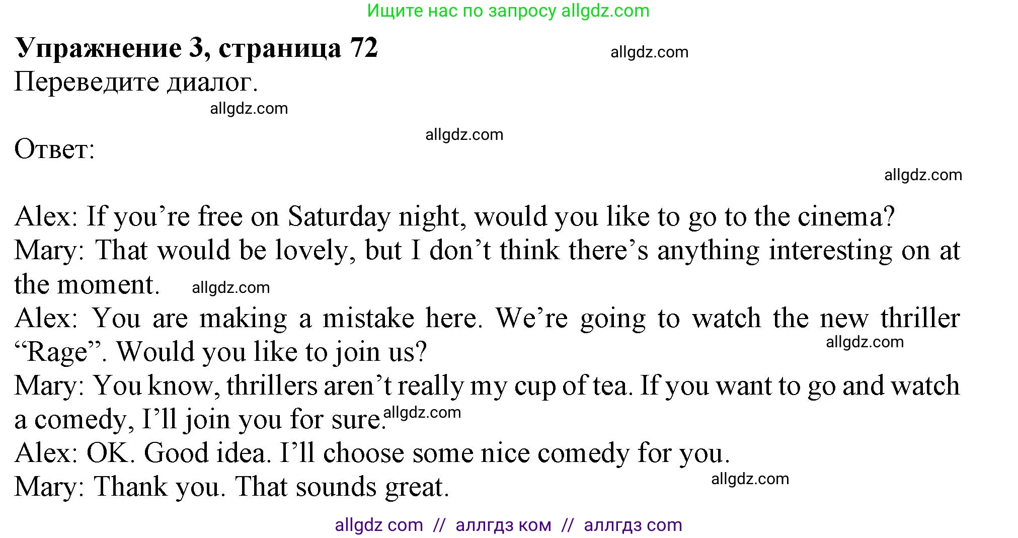 Английский язык (english), 10 класс Рабочая тетрадь (workbook), авторы: Афанасьева Ольга Васильевна (Afanasyeva Olga), Дули Дженни (Dooley Jenny), Михеева Ирина Владимировна (Mikheeva Irina), Оби Боб (Obee Bob), Эванс Вирджиния (Evans Virginia), издательство Просвещение, Москва, 2019, красного цвета, страница 72, номер 3, Решение 1