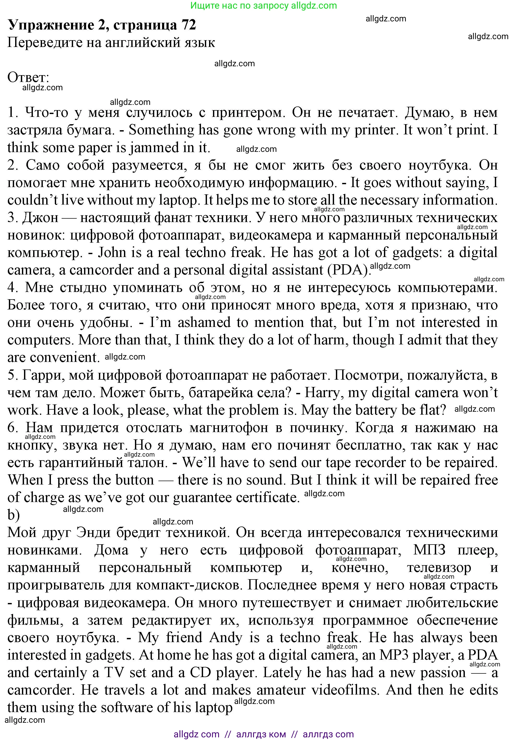 Английский язык (english), 10 класс Рабочая тетрадь (workbook), авторы: Афанасьева Ольга Васильевна (Afanasyeva Olga), Дули Дженни (Dooley Jenny), Михеева Ирина Владимировна (Mikheeva Irina), Оби Боб (Obee Bob), Эванс Вирджиния (Evans Virginia), издательство Просвещение, Москва, 2019, красного цвета, страница 72, номер 2, Решение 1