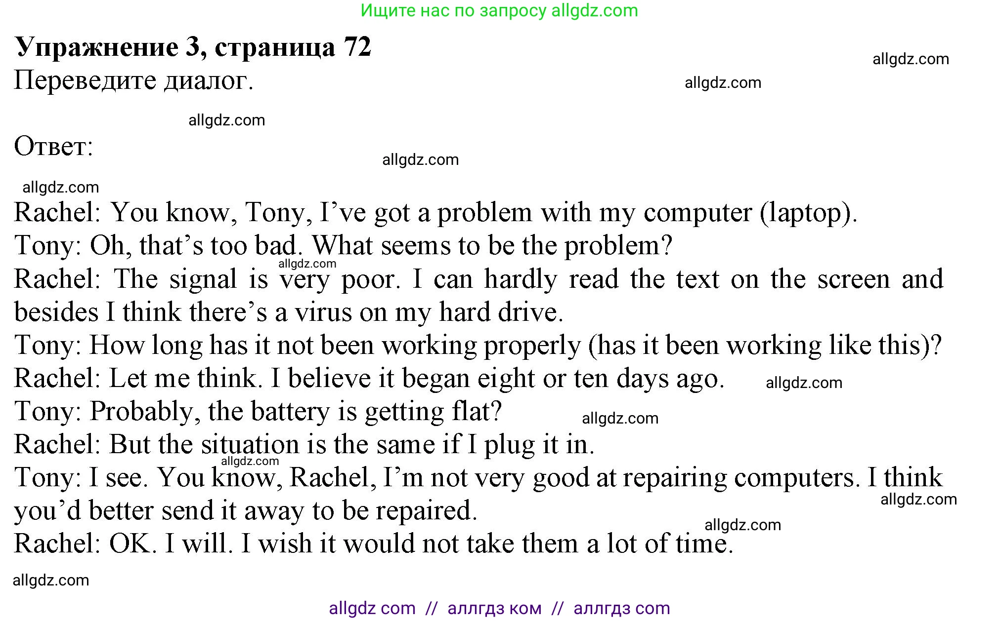 Английский язык (english), 10 класс Рабочая тетрадь (workbook), авторы: Афанасьева Ольга Васильевна (Afanasyeva Olga), Дули Дженни (Dooley Jenny), Михеева Ирина Владимировна (Mikheeva Irina), Оби Боб (Obee Bob), Эванс Вирджиния (Evans Virginia), издательство Просвещение, Москва, 2019, красного цвета, страница 72, номер 3, Решение 1