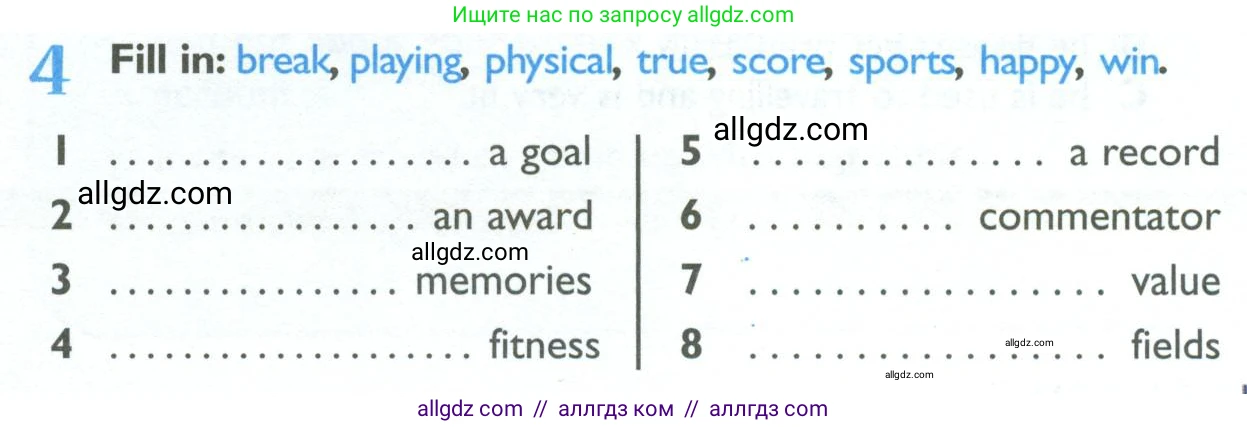 Английский язык (english), 10 класс Рабочая тетрадь (workbook), авторы: Баранова Ксения Михайловна (Baranova Ksenia), Дули Дженни (Dooley Jenny), Копылова Виктория Викторовна (Kopylova Victoria), Мильруд Радислав Петрович (Millrood Radislav), Эванс Вирджиния (Evans Virginia), издательство Просвещение, Москва, 2019, белого цвета, страница 5, номер 4, Условие