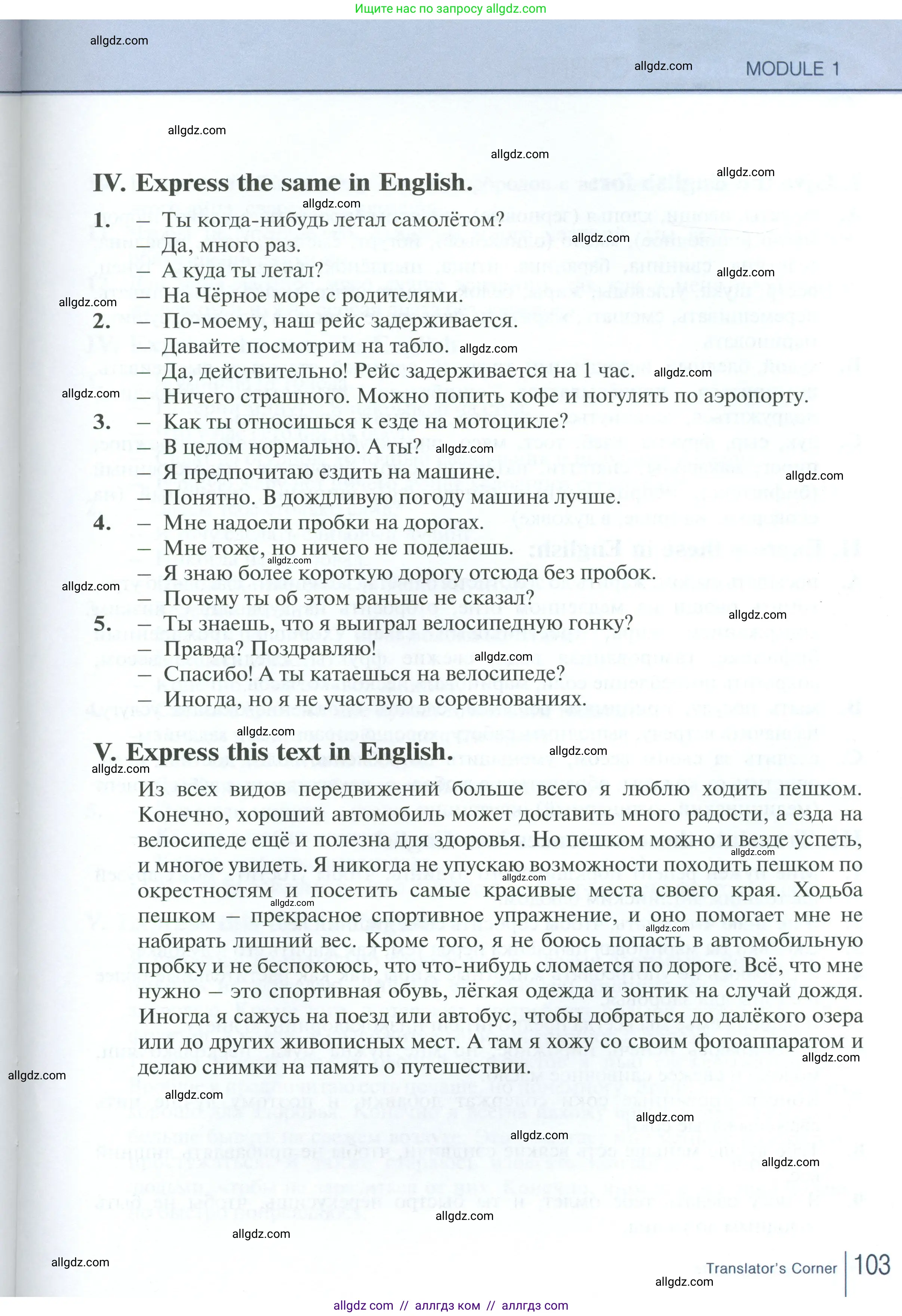 Английский язык (english), 10 класс Рабочая тетрадь (workbook), авторы: Баранова Ксения Михайловна (Baranova Ksenia), Дули Дженни (Dooley Jenny), Копылова Виктория Викторовна (Kopylova Victoria), Мильруд Радислав Петрович (Millrood Radislav), Эванс Вирджиния (Evans Virginia), издательство Просвещение, Москва, 2019, белого цвета, страница 103