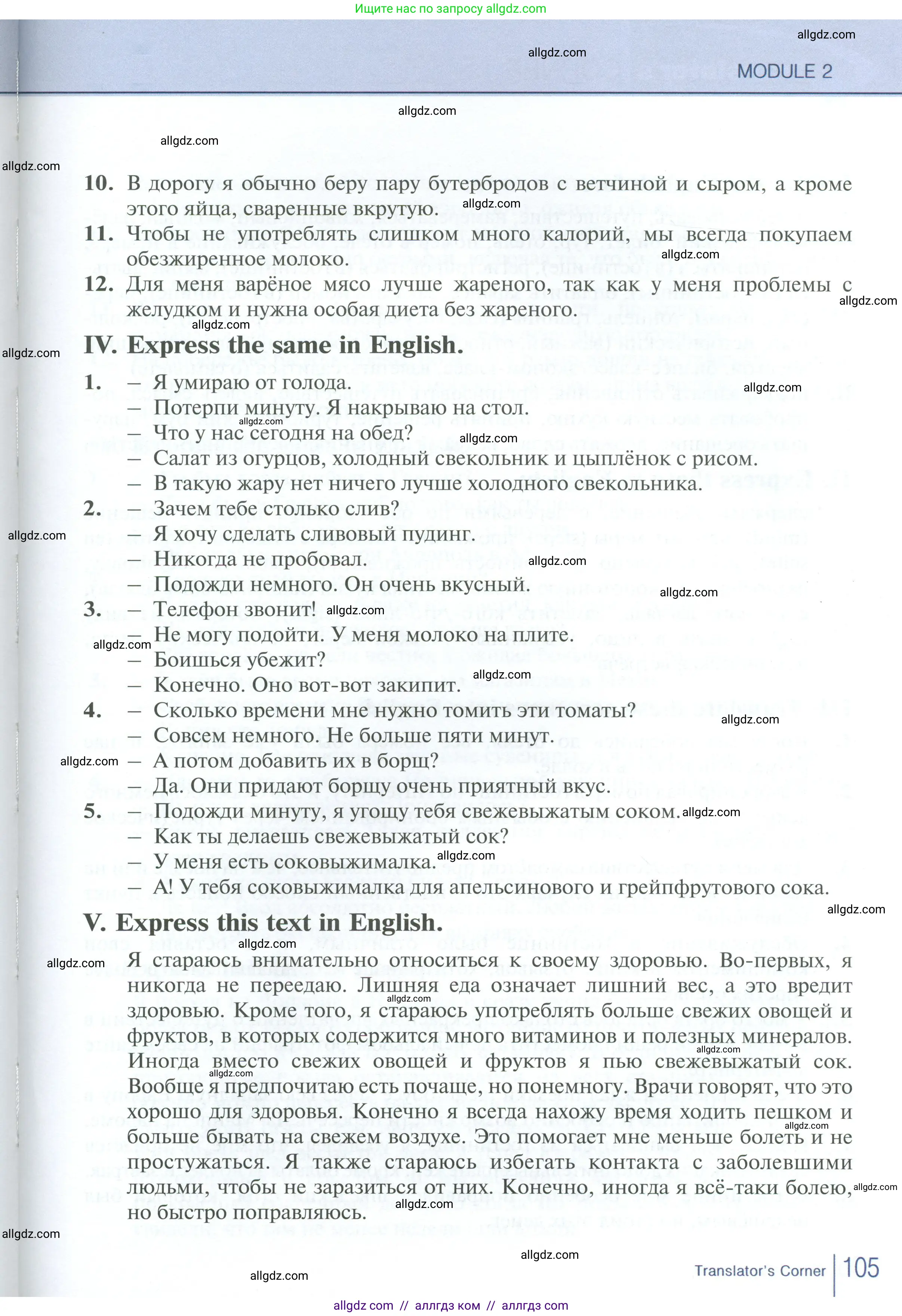 Английский язык (english), 10 класс Рабочая тетрадь (workbook), авторы: Баранова Ксения Михайловна (Baranova Ksenia), Дули Дженни (Dooley Jenny), Копылова Виктория Викторовна (Kopylova Victoria), Мильруд Радислав Петрович (Millrood Radislav), Эванс Вирджиния (Evans Virginia), издательство Просвещение, Москва, 2019, белого цвета, страница 105