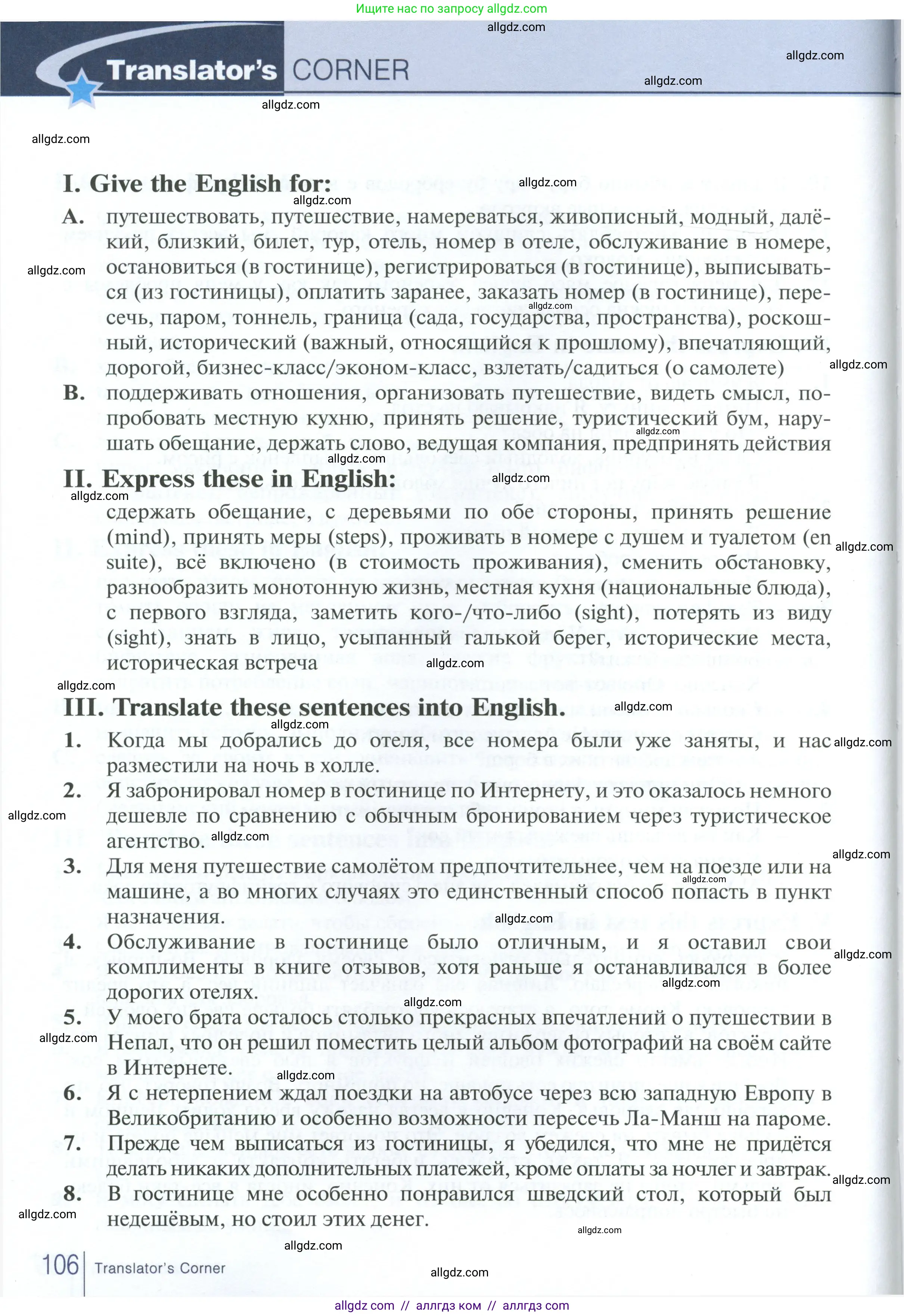 Английский язык (english), 10 класс Рабочая тетрадь (workbook), авторы: Баранова Ксения Михайловна (Baranova Ksenia), Дули Дженни (Dooley Jenny), Копылова Виктория Викторовна (Kopylova Victoria), Мильруд Радислав Петрович (Millrood Radislav), Эванс Вирджиния (Evans Virginia), издательство Просвещение, Москва, 2019, белого цвета, страница 106