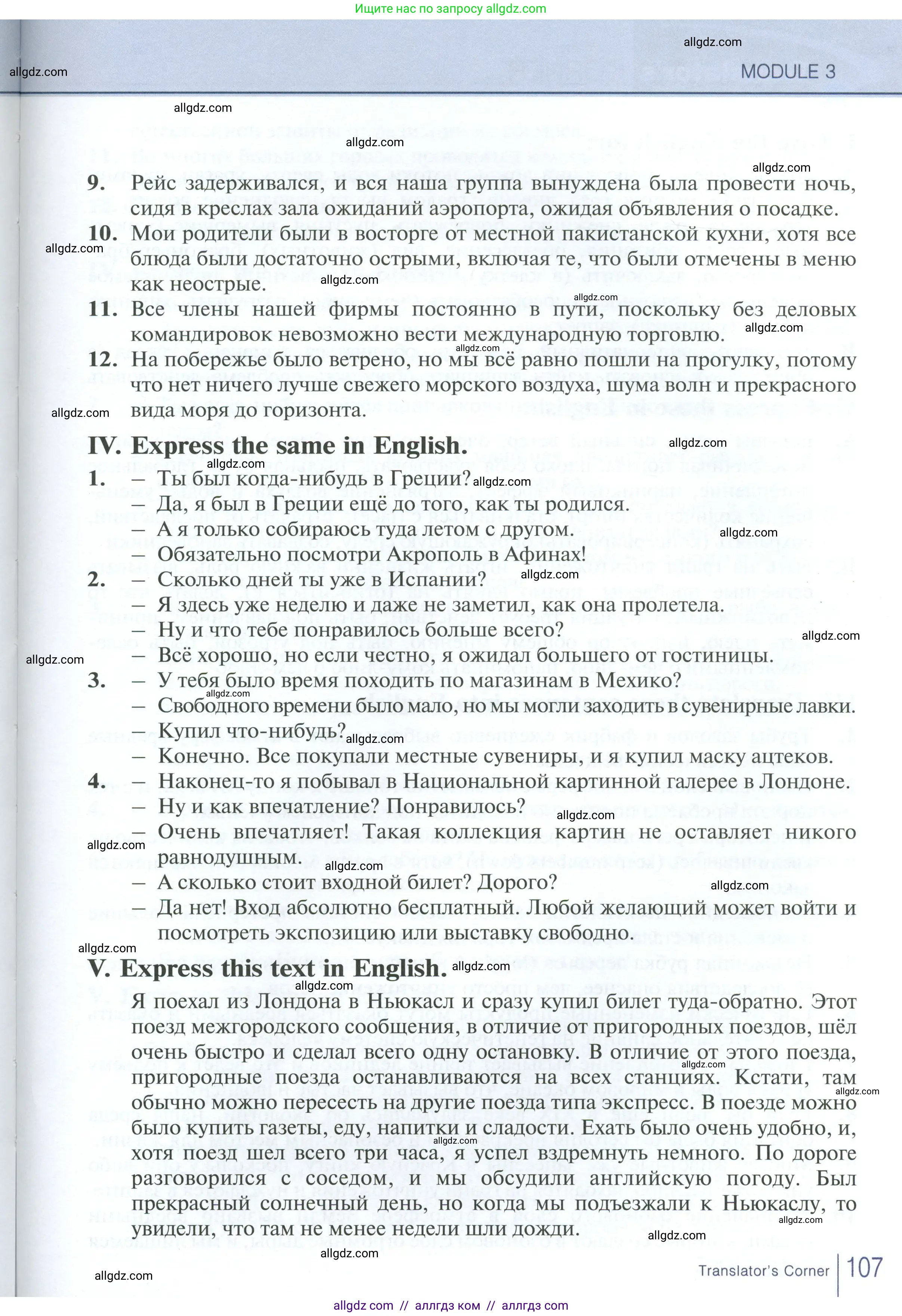Английский язык (english), 10 класс Рабочая тетрадь (workbook), авторы: Баранова Ксения Михайловна (Baranova Ksenia), Дули Дженни (Dooley Jenny), Копылова Виктория Викторовна (Kopylova Victoria), Мильруд Радислав Петрович (Millrood Radislav), Эванс Вирджиния (Evans Virginia), издательство Просвещение, Москва, 2019, белого цвета, страница 107