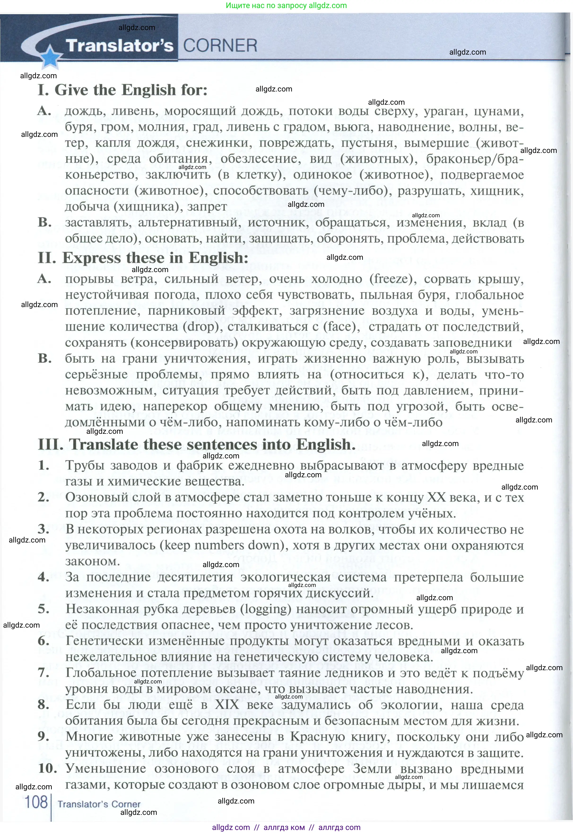 Английский язык (english), 10 класс Рабочая тетрадь (workbook), авторы: Баранова Ксения Михайловна (Baranova Ksenia), Дули Дженни (Dooley Jenny), Копылова Виктория Викторовна (Kopylova Victoria), Мильруд Радислав Петрович (Millrood Radislav), Эванс Вирджиния (Evans Virginia), издательство Просвещение, Москва, 2019, белого цвета, страница 108