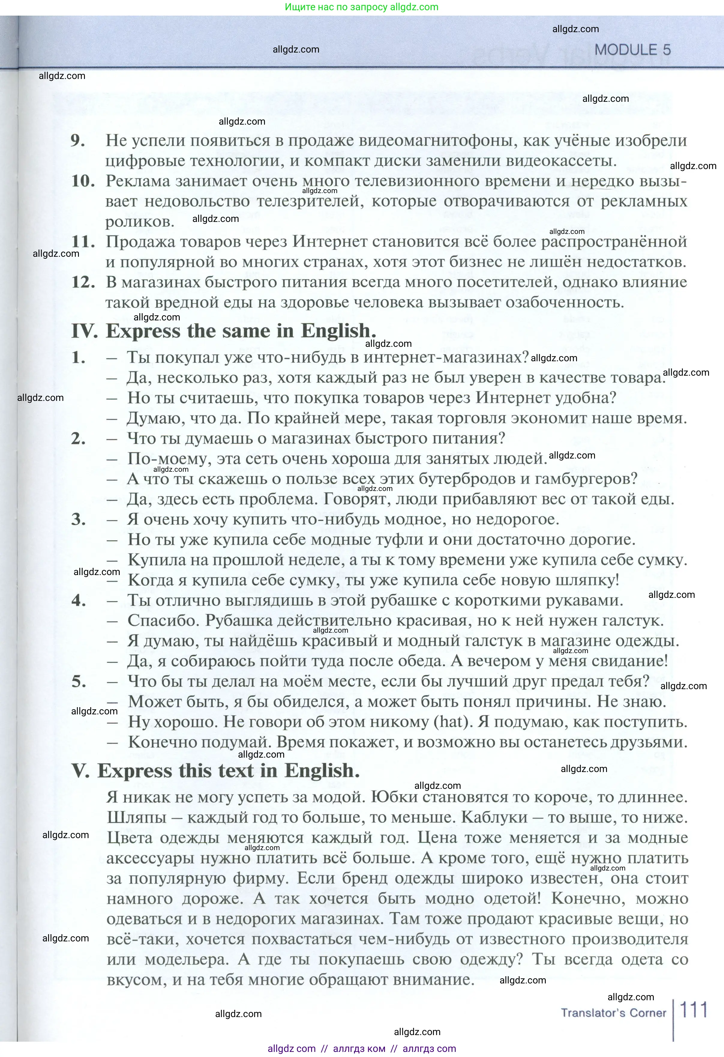 Английский язык (english), 10 класс Рабочая тетрадь (workbook), авторы: Баранова Ксения Михайловна (Baranova Ksenia), Дули Дженни (Dooley Jenny), Копылова Виктория Викторовна (Kopylova Victoria), Мильруд Радислав Петрович (Millrood Radislav), Эванс Вирджиния (Evans Virginia), издательство Просвещение, Москва, 2019, белого цвета, страница 111