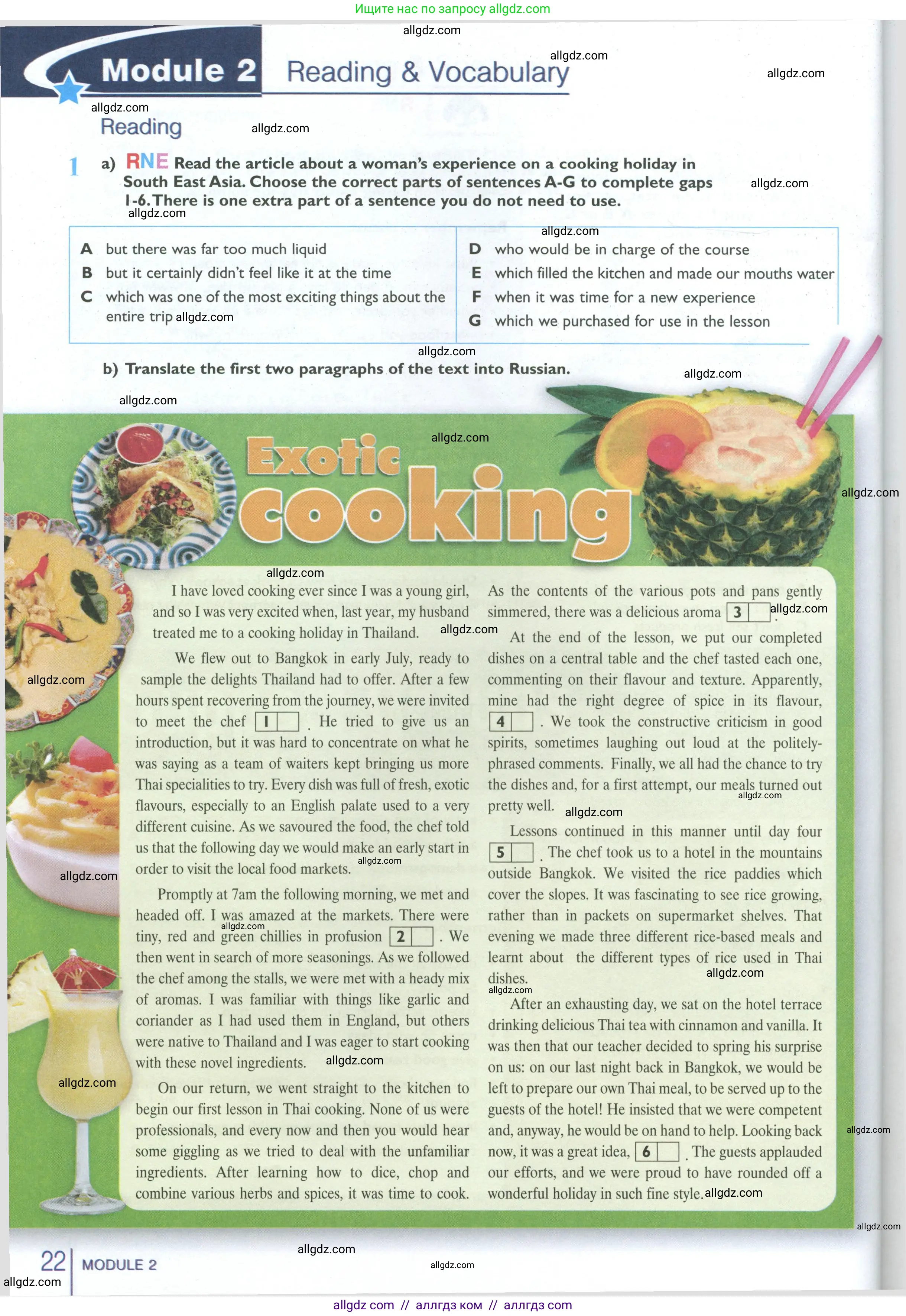 Английский язык (english), 10 класс Рабочая тетрадь (workbook), авторы: Баранова Ксения Михайловна (Baranova Ksenia), Дули Дженни (Dooley Jenny), Копылова Виктория Викторовна (Kopylova Victoria), Мильруд Радислав Петрович (Millrood Radislav), Эванс Вирджиния (Evans Virginia), издательство Просвещение, Москва, 2019, белого цвета, страница 22