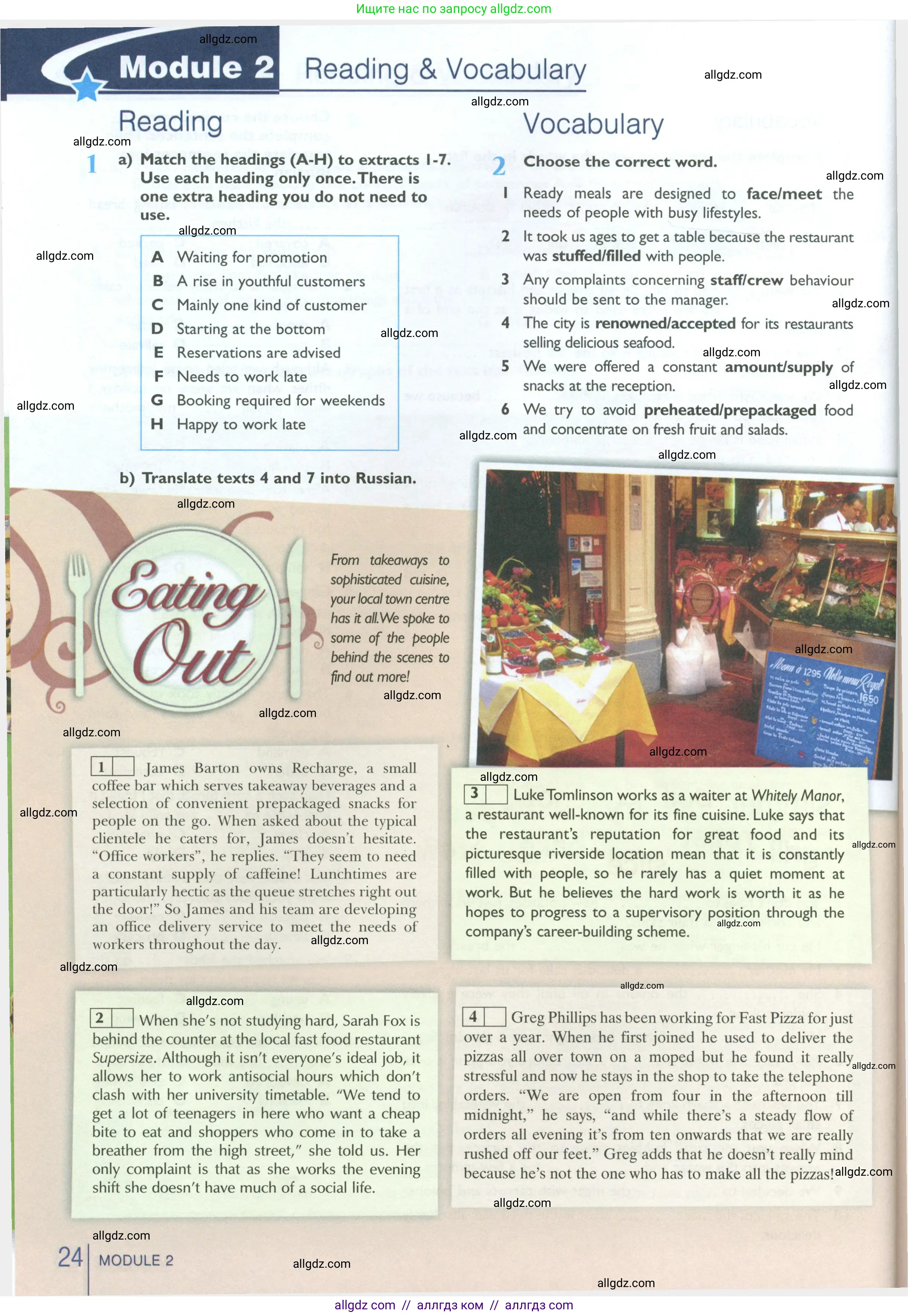 Английский язык (english), 10 класс Рабочая тетрадь (workbook), авторы: Баранова Ксения Михайловна (Baranova Ksenia), Дули Дженни (Dooley Jenny), Копылова Виктория Викторовна (Kopylova Victoria), Мильруд Радислав Петрович (Millrood Radislav), Эванс Вирджиния (Evans Virginia), издательство Просвещение, Москва, 2019, белого цвета, страница 24