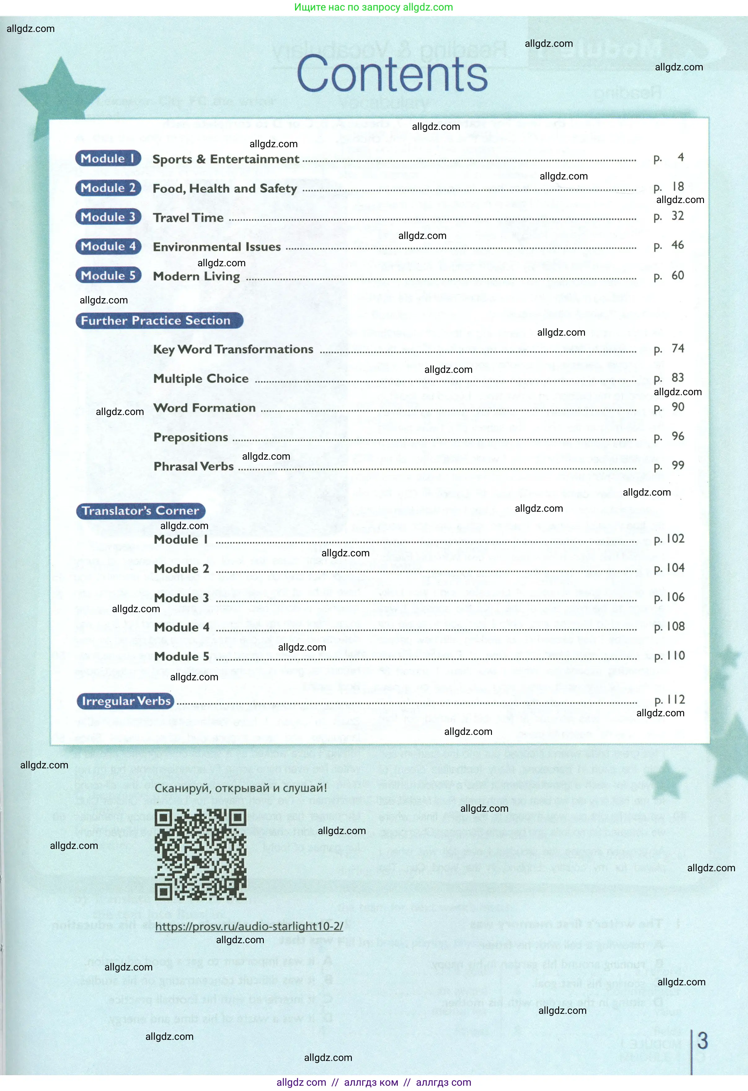 Английский язык (english), 10 класс Рабочая тетрадь (workbook), авторы: Баранова Ксения Михайловна (Baranova Ksenia), Дули Дженни (Dooley Jenny), Копылова Виктория Викторовна (Kopylova Victoria), Мильруд Радислав Петрович (Millrood Radislav), Эванс Вирджиния (Evans Virginia), издательство Просвещение, Москва, 2019, белого цвета, страница 3